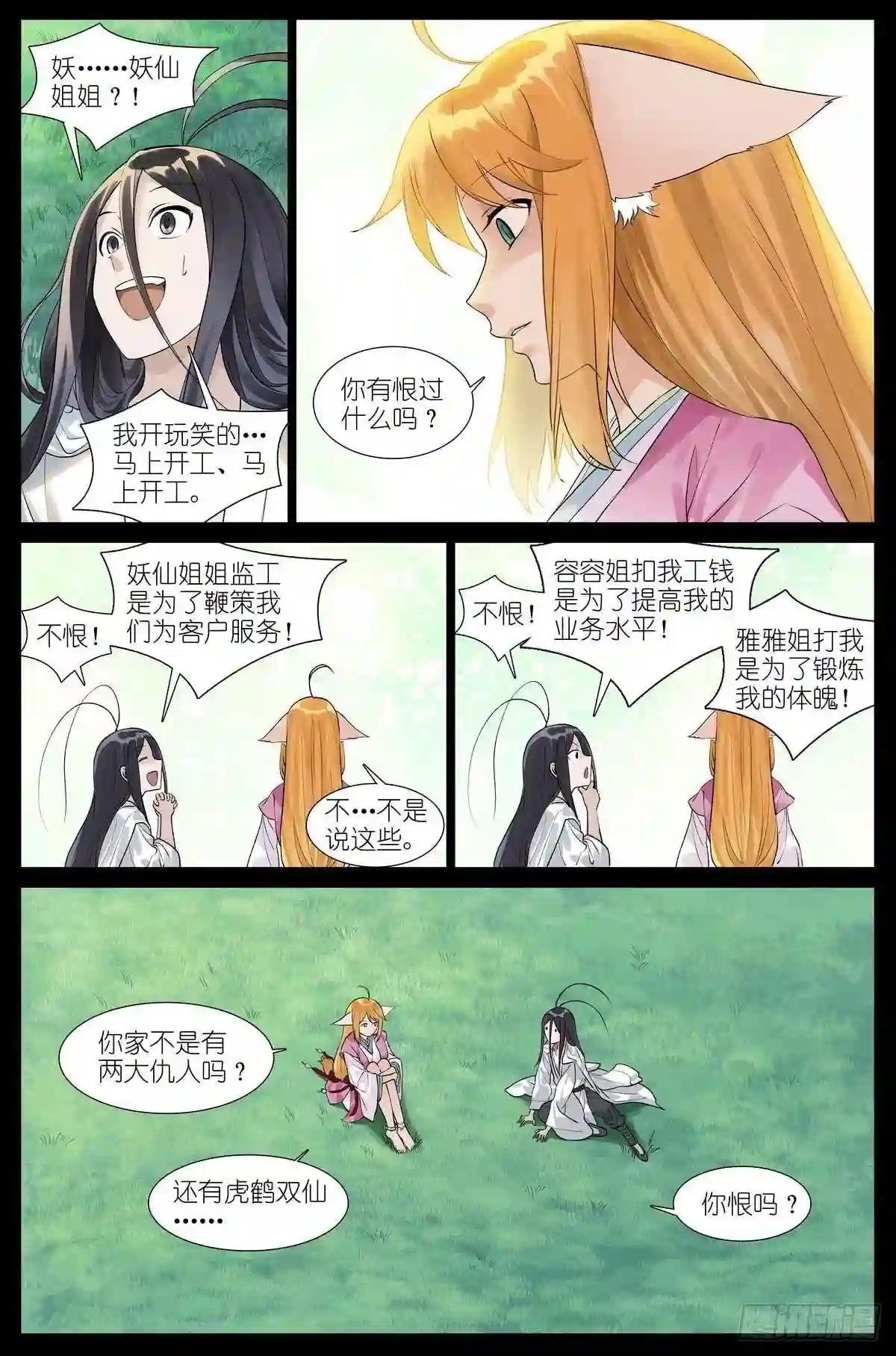 455·他为什么……这么好?
