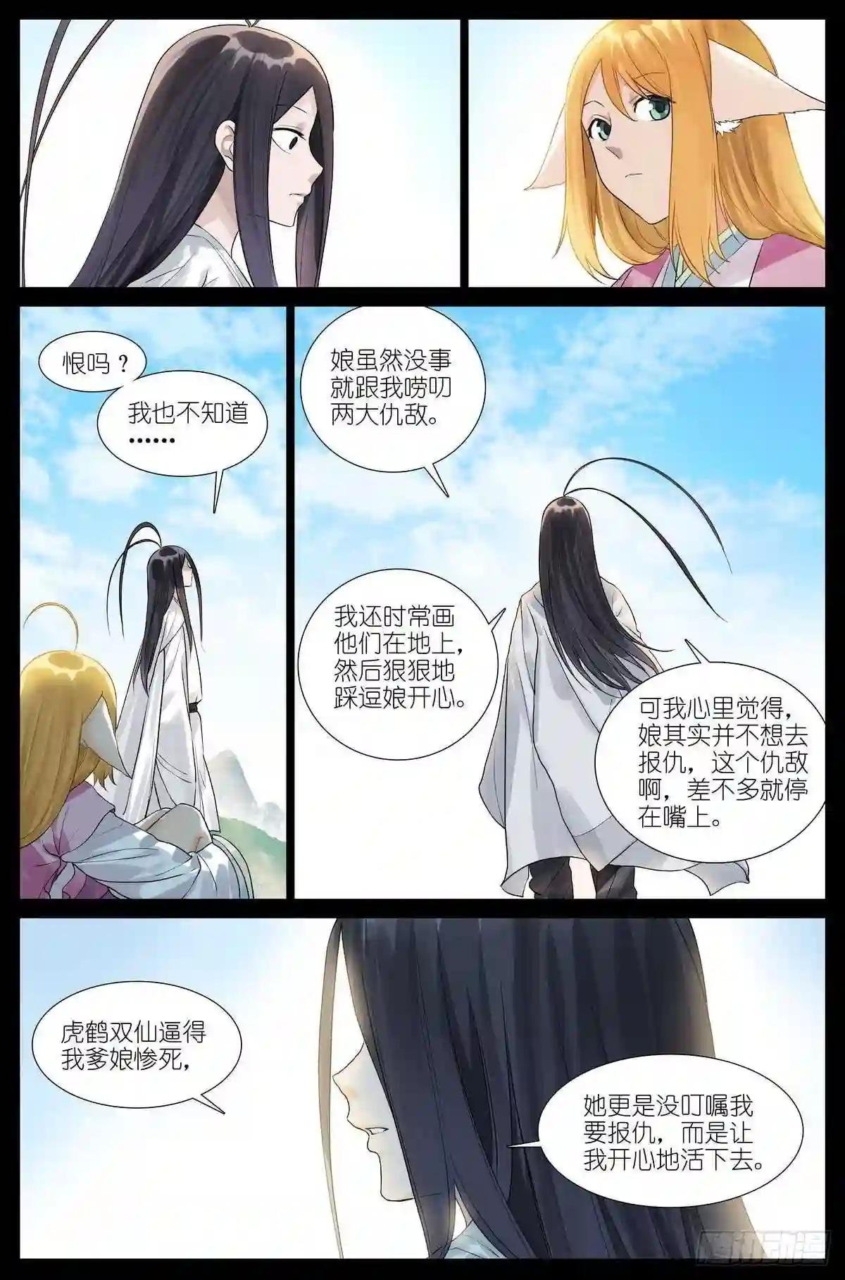 455·他为什么……这么好?