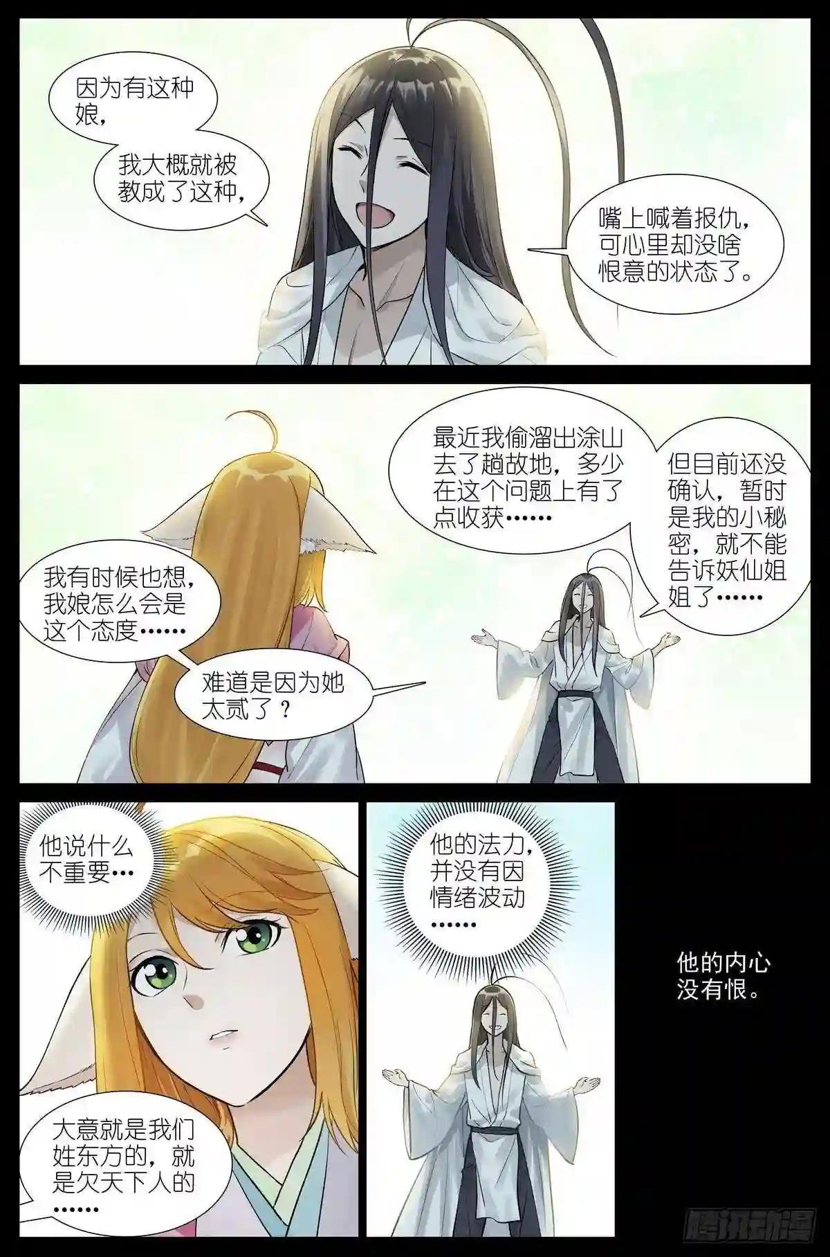 455·他为什么……这么好?