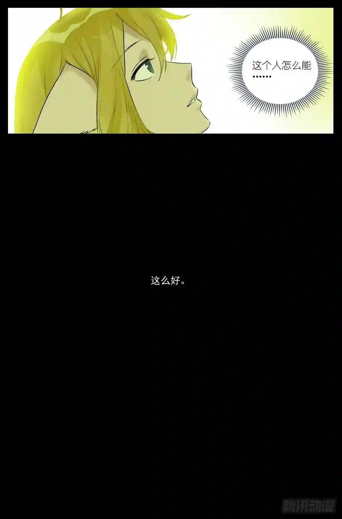 455·他为什么……这么好?