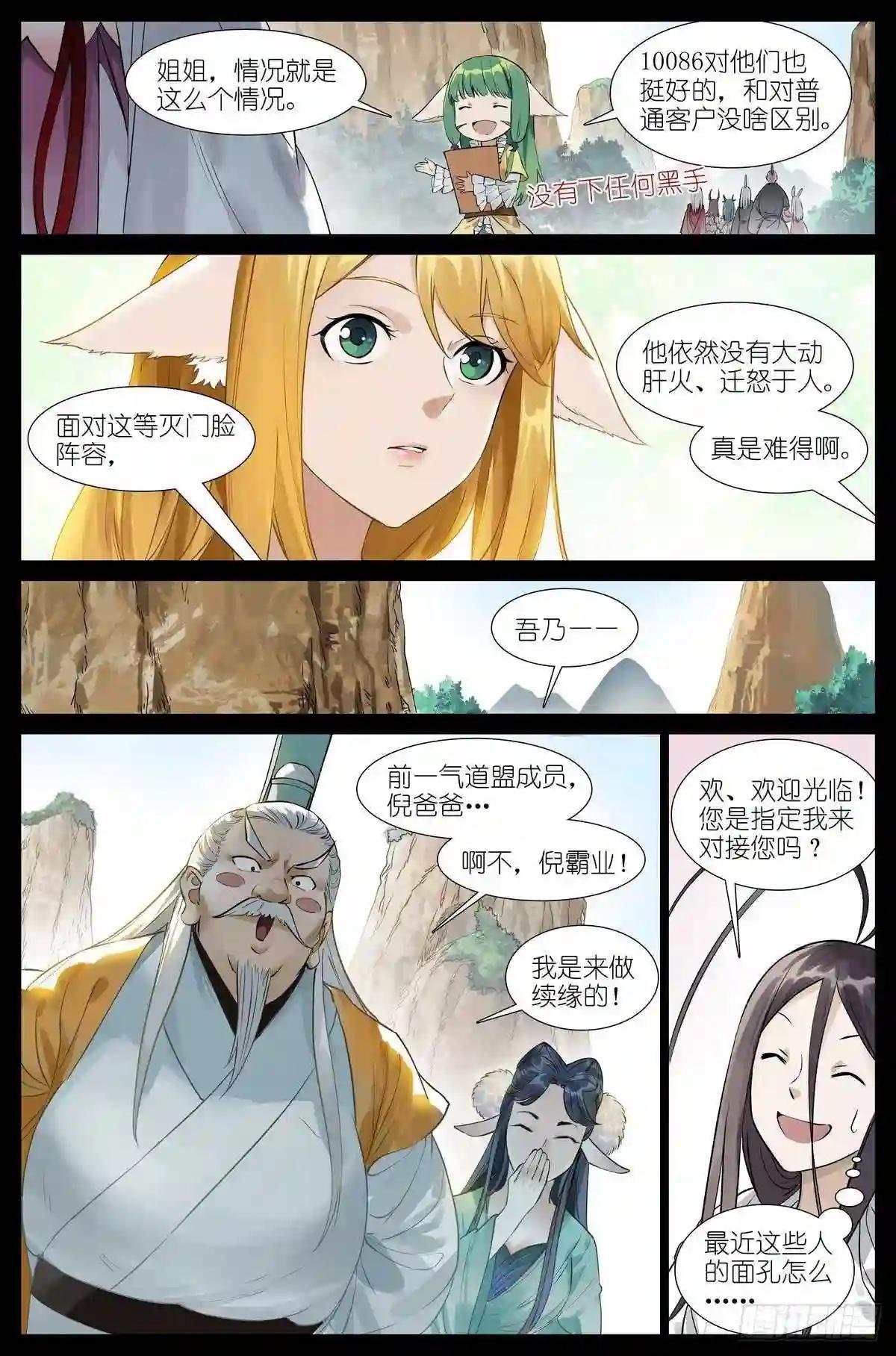 总456·红仙爱人
