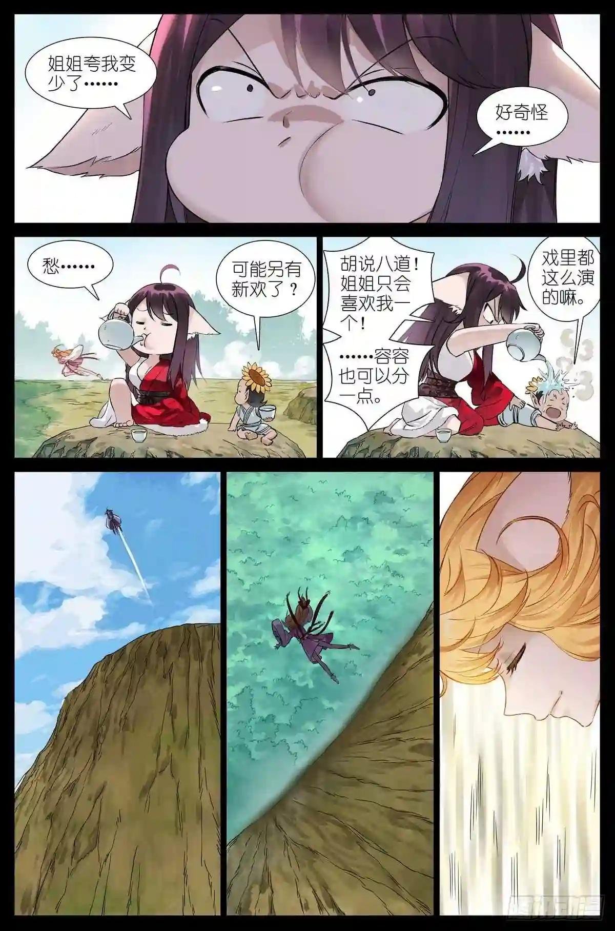 总456·红仙爱人