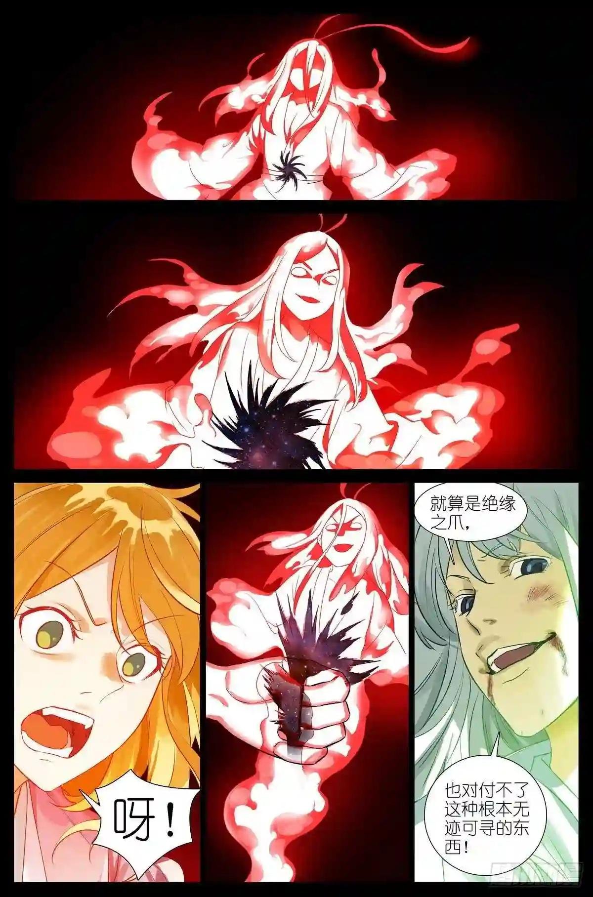 总456·红仙爱人