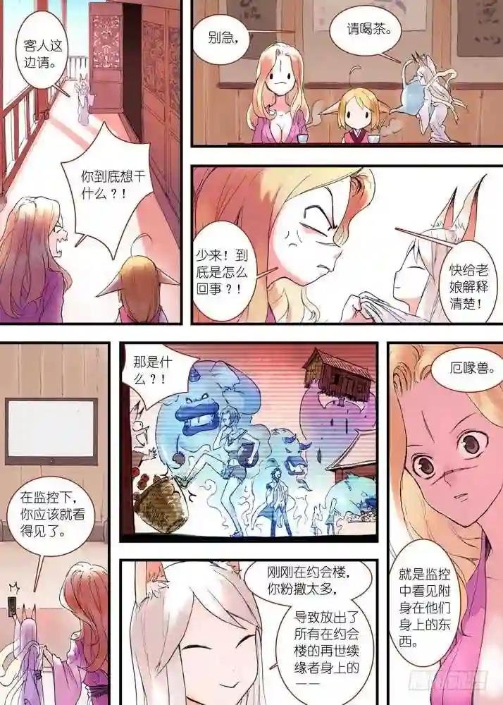 031·涂山大暴动 下