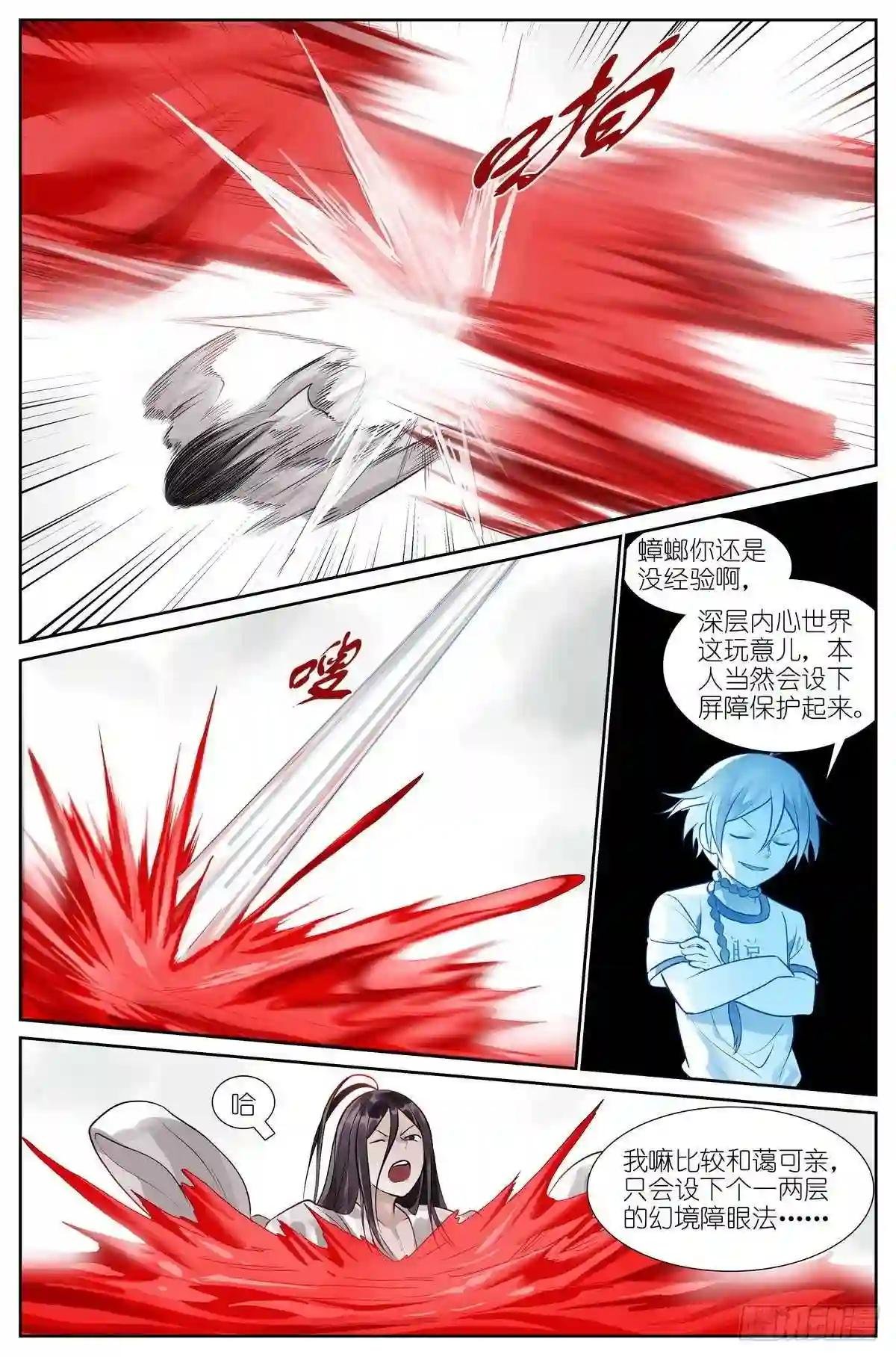 总459·深处的隐患