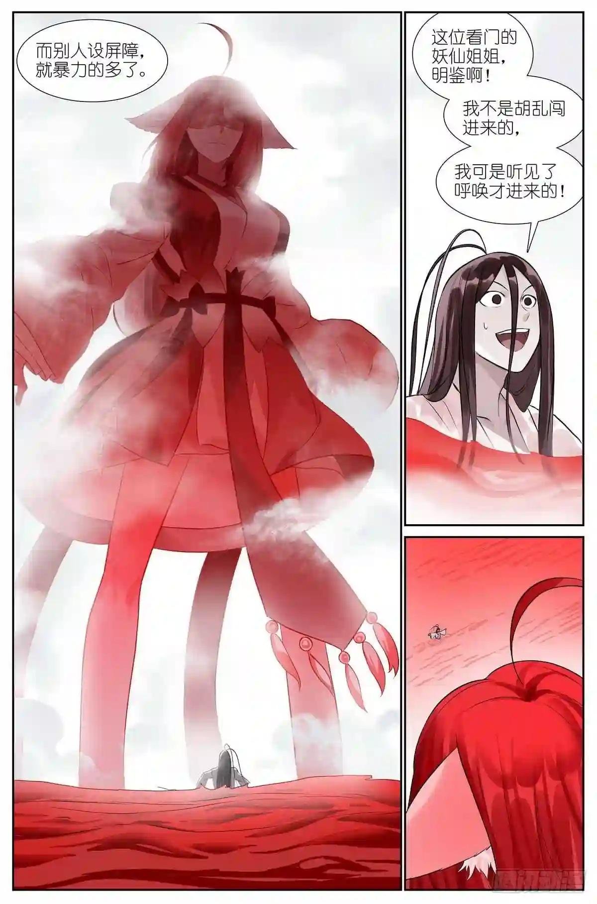 总459·深处的隐患