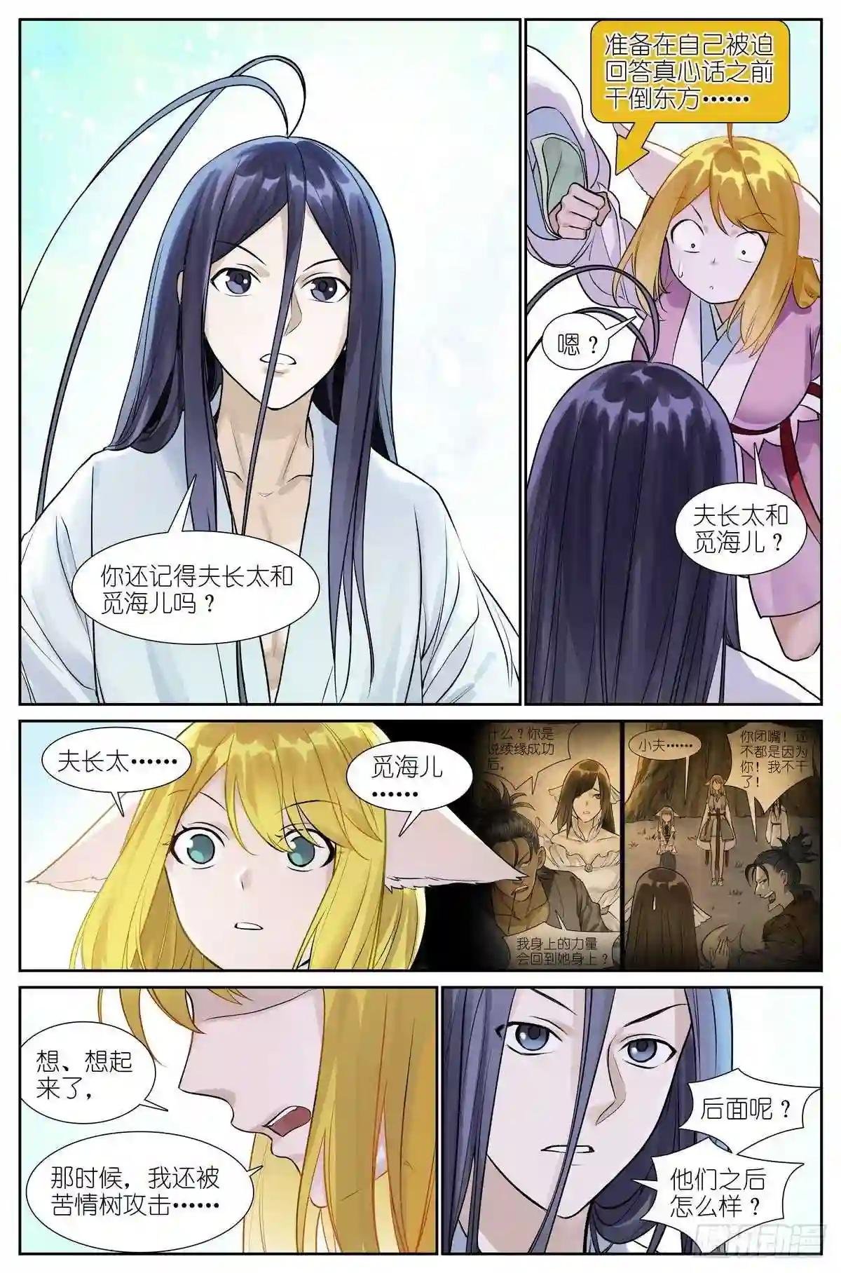 总460·真心话大冒险