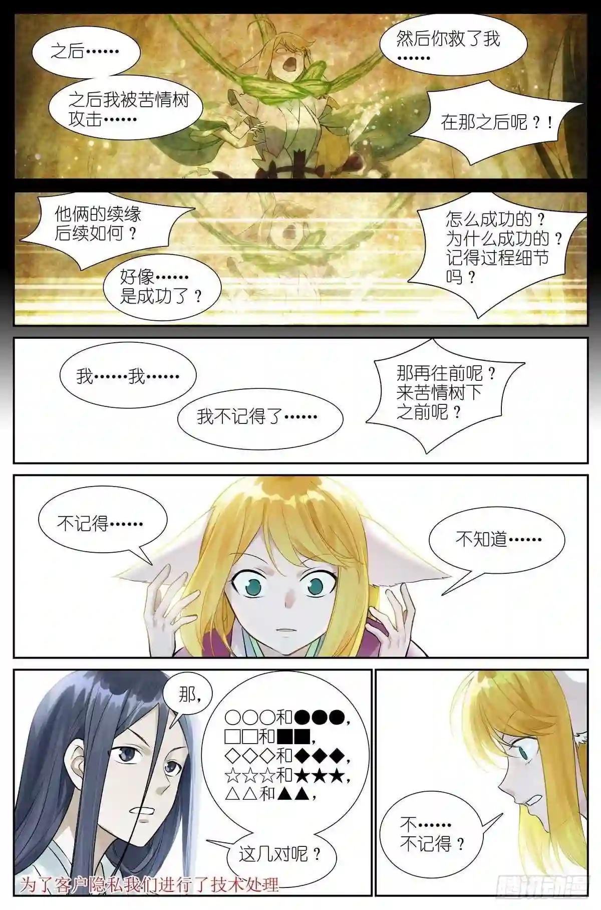 总460·真心话大冒险