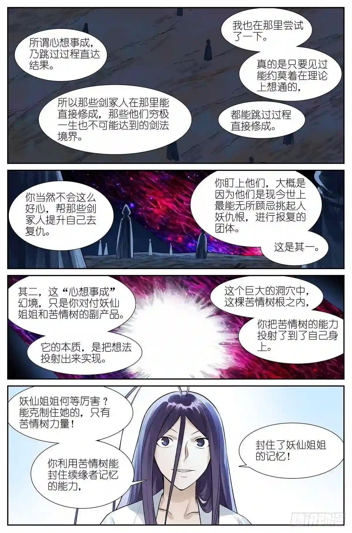 总460·真心话大冒险