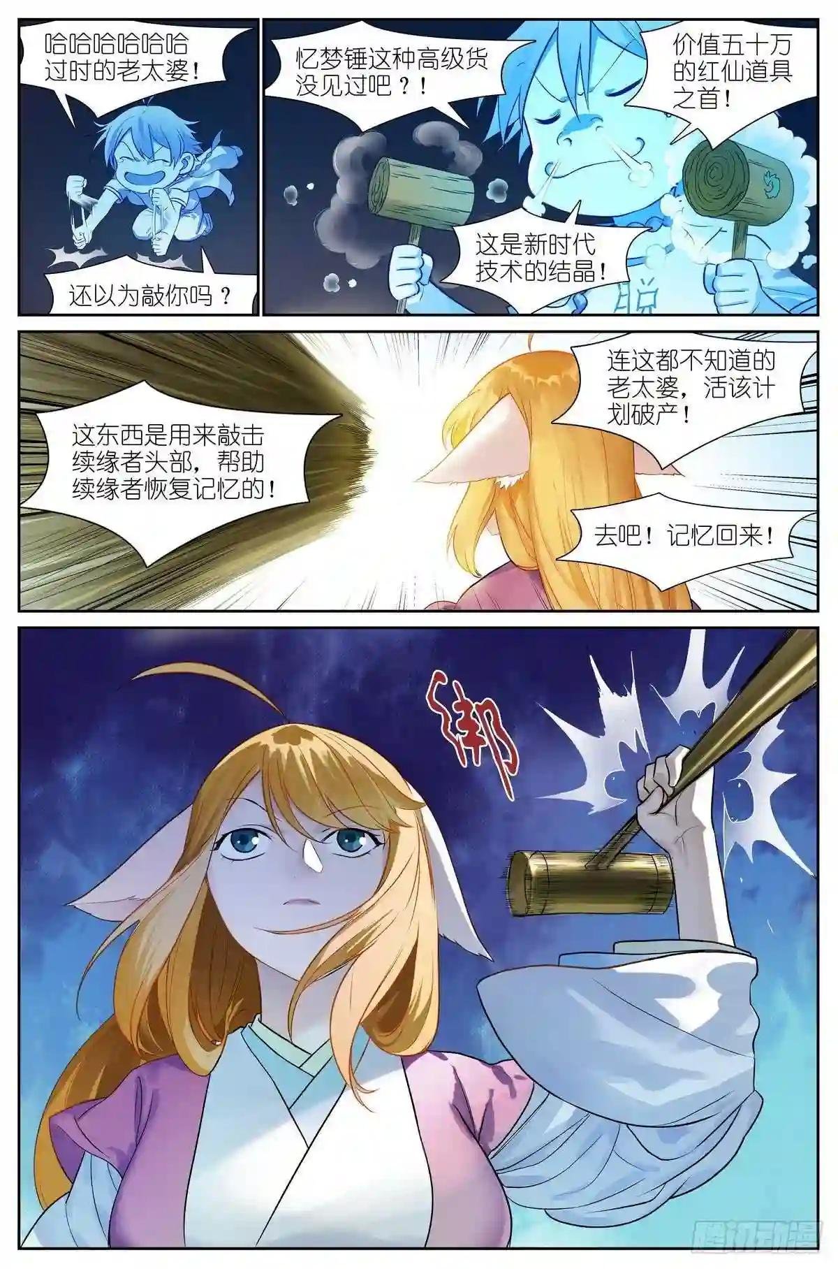 总461·认祖归宗