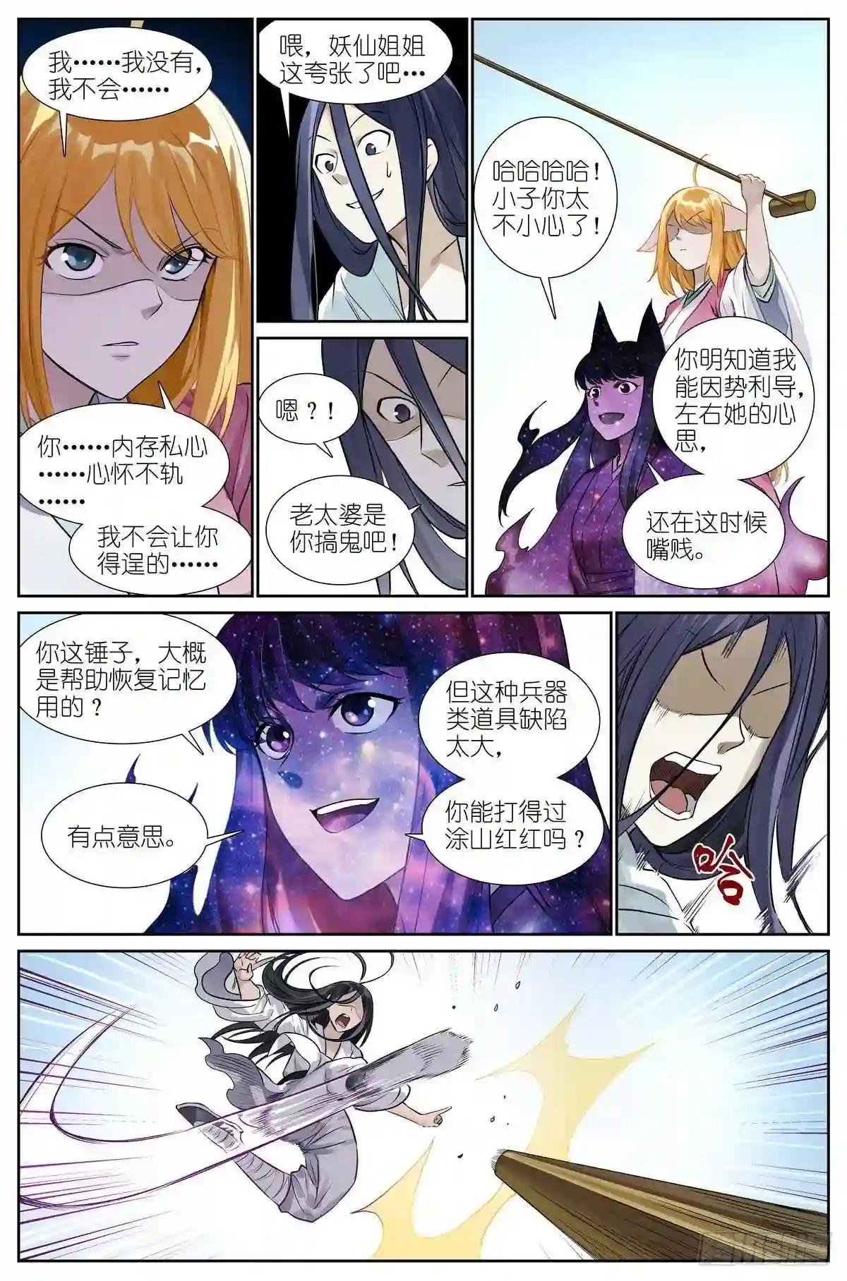 总461·认祖归宗