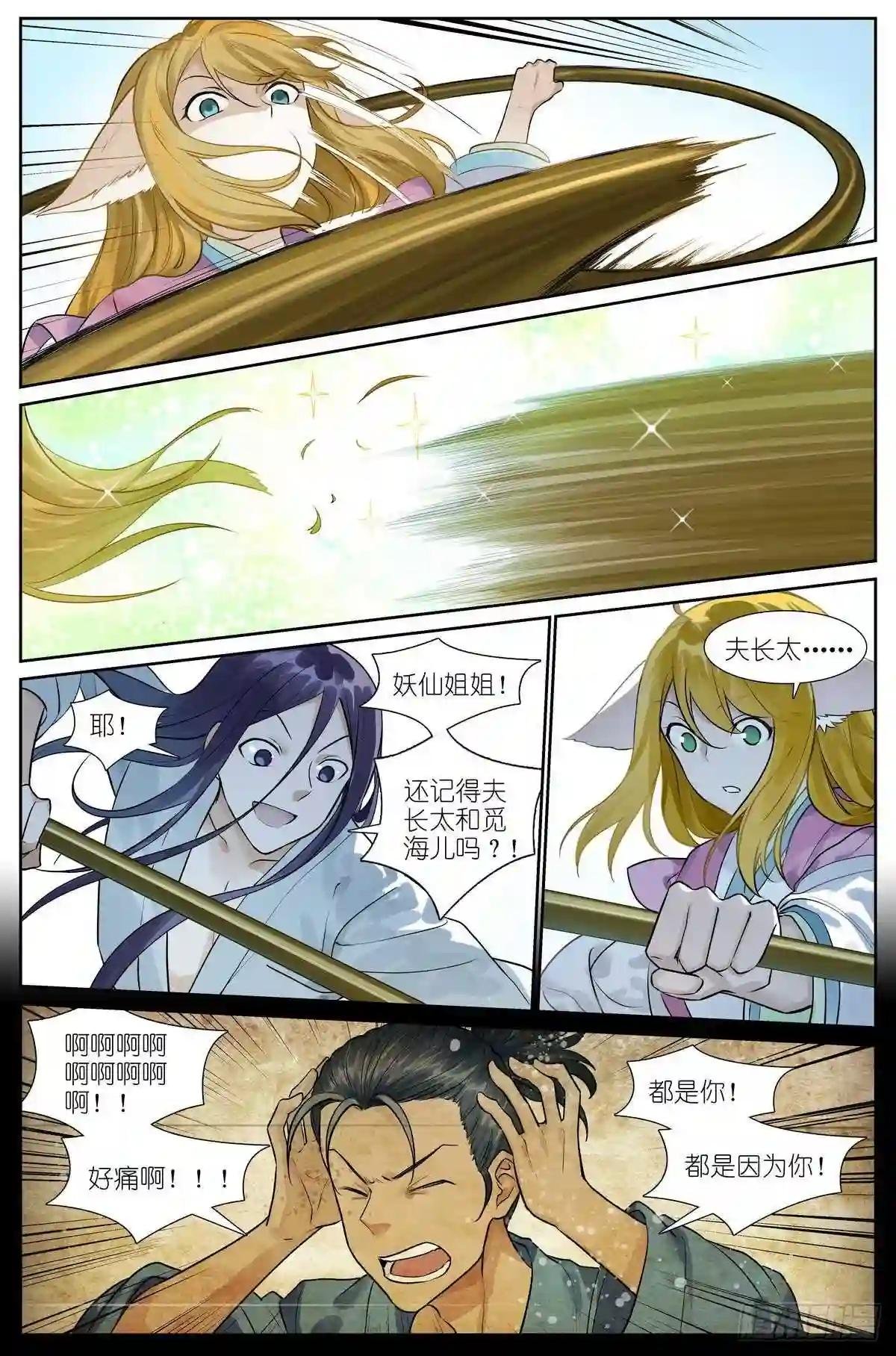 总461·认祖归宗