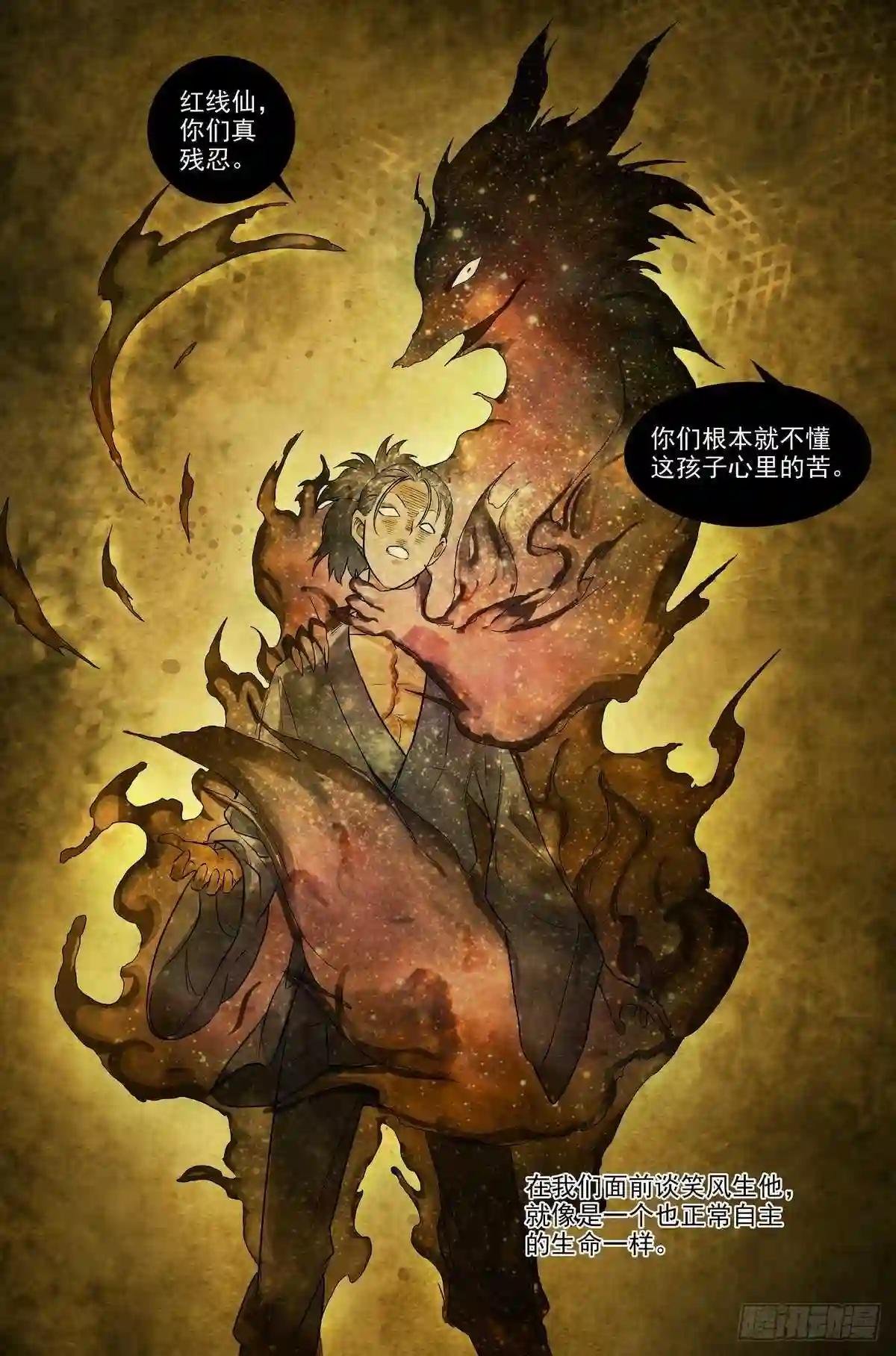 总461·认祖归宗
