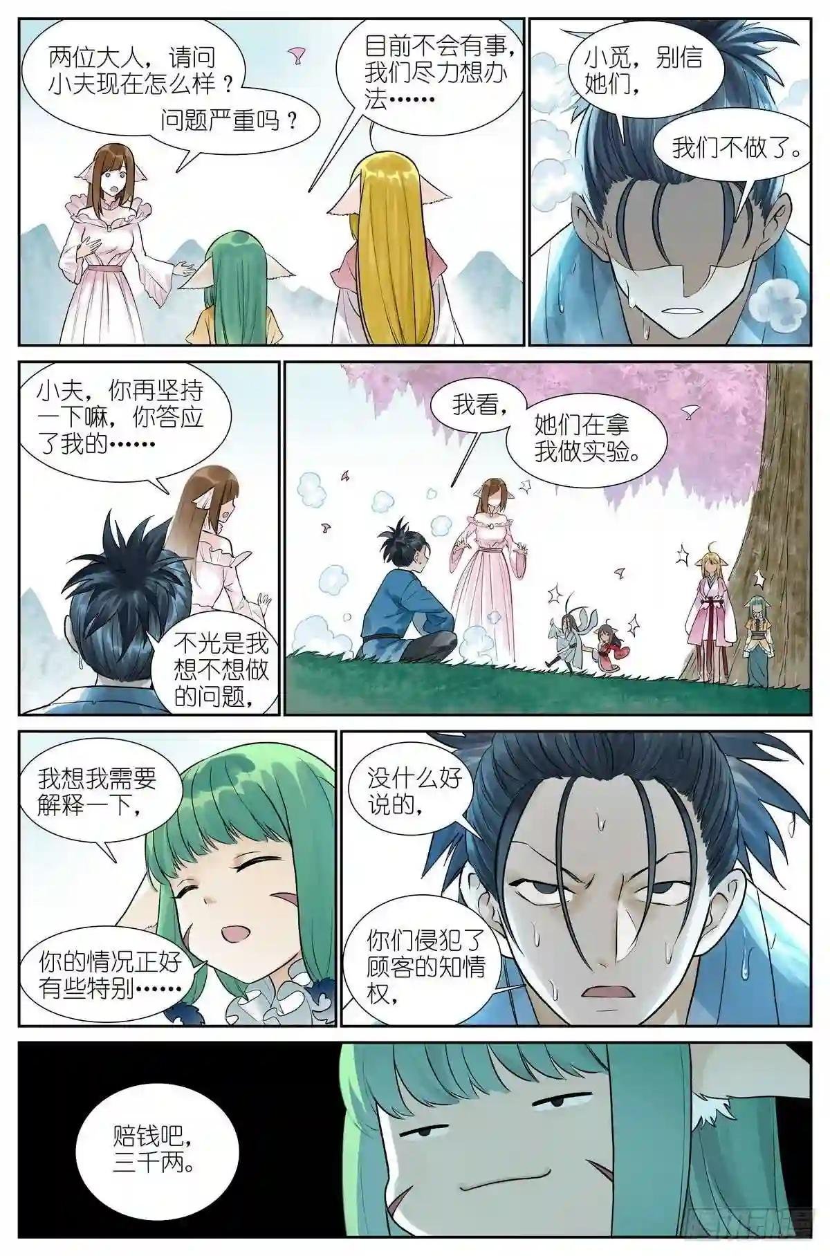 总462·绑架