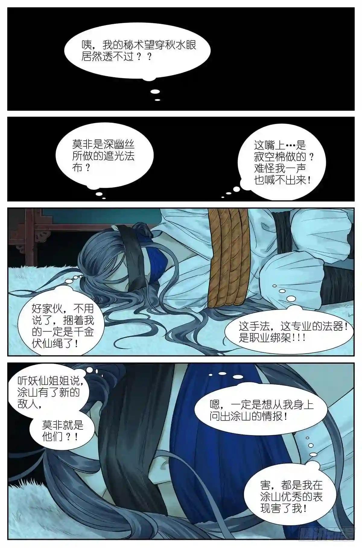 463·铁骨铮铮