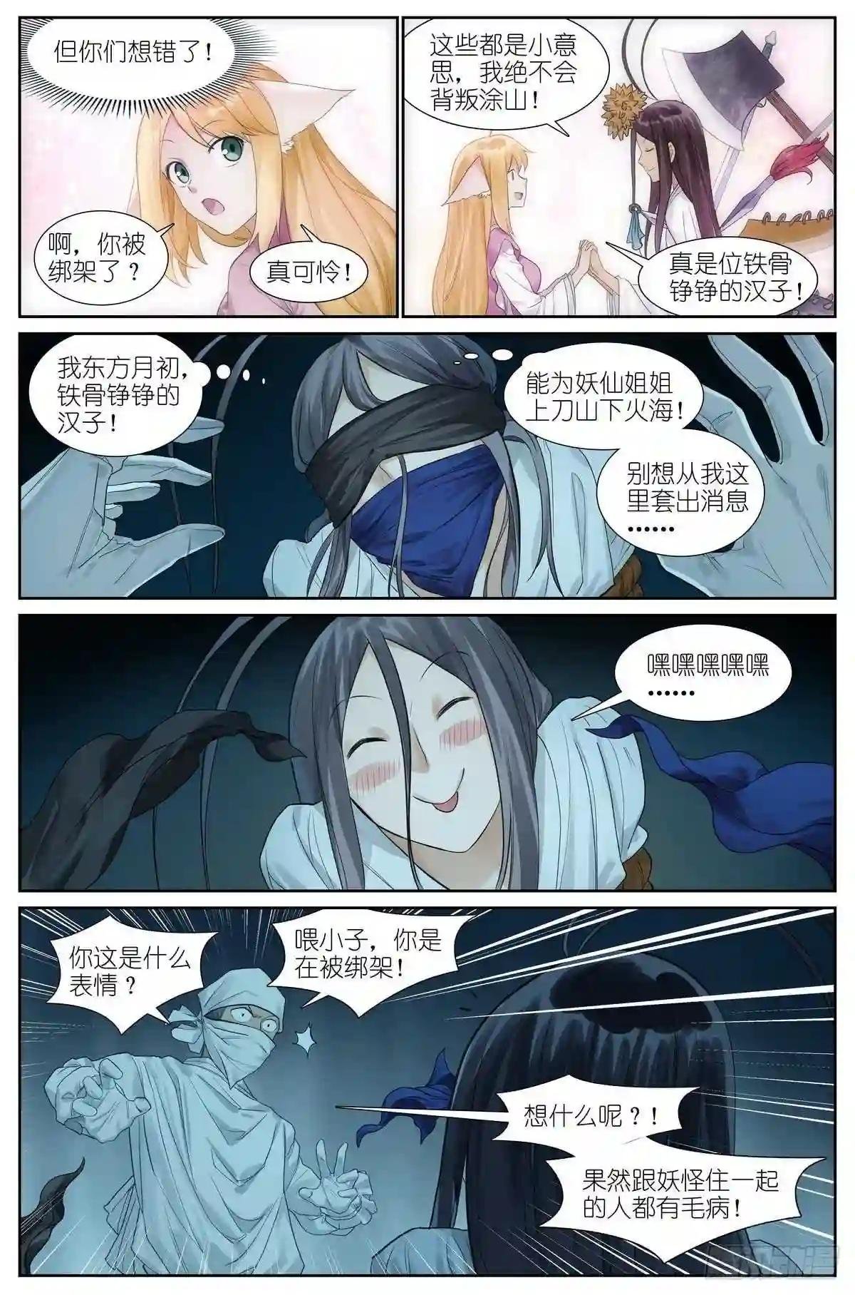 463·铁骨铮铮