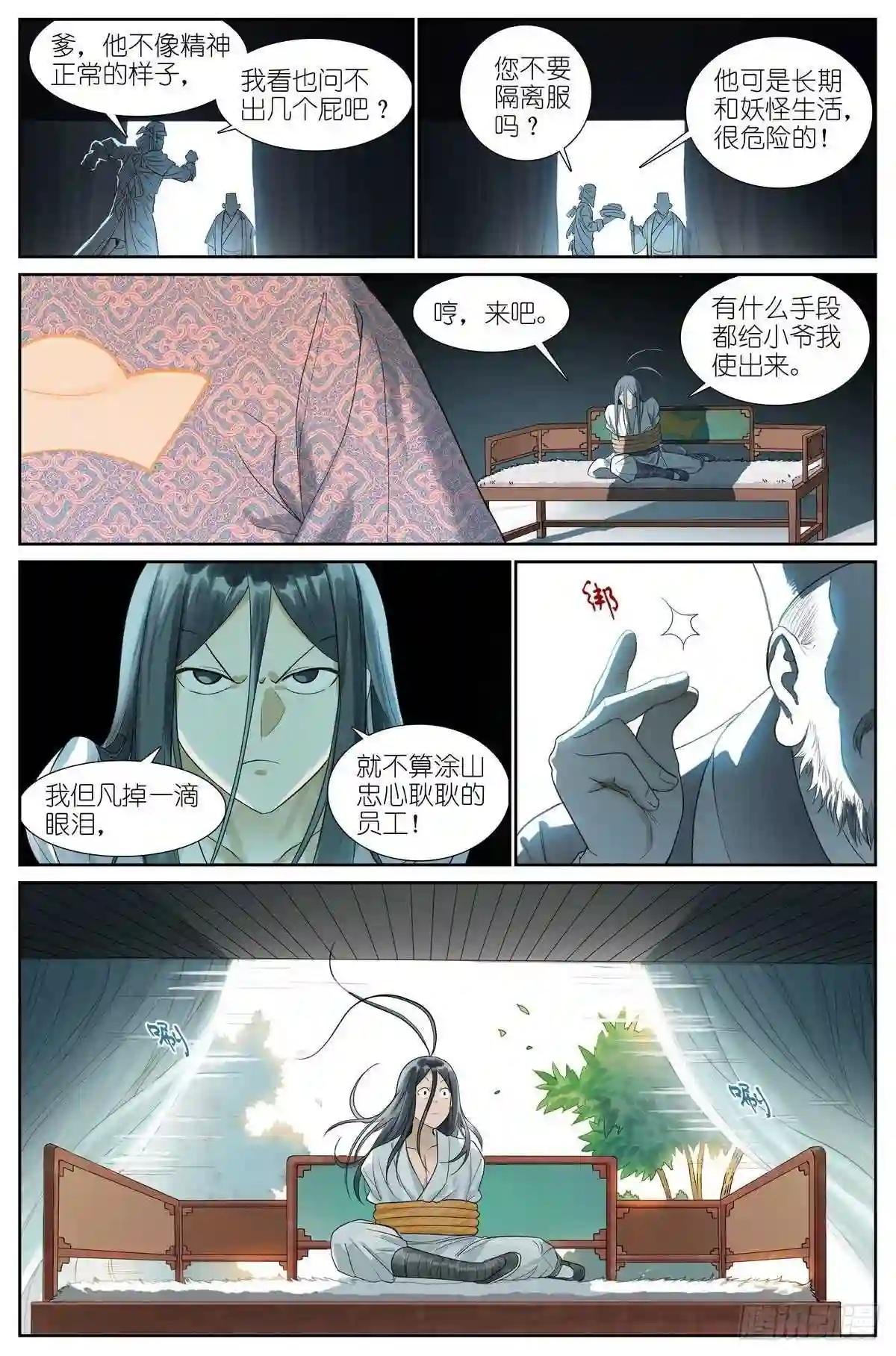 463·铁骨铮铮