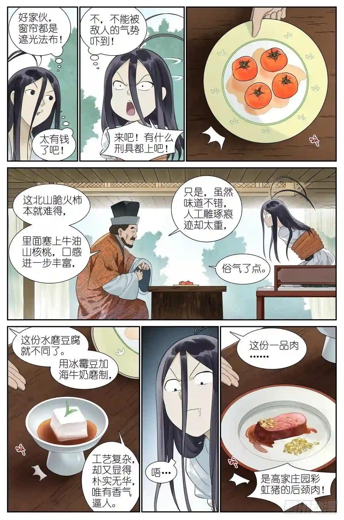 463·铁骨铮铮