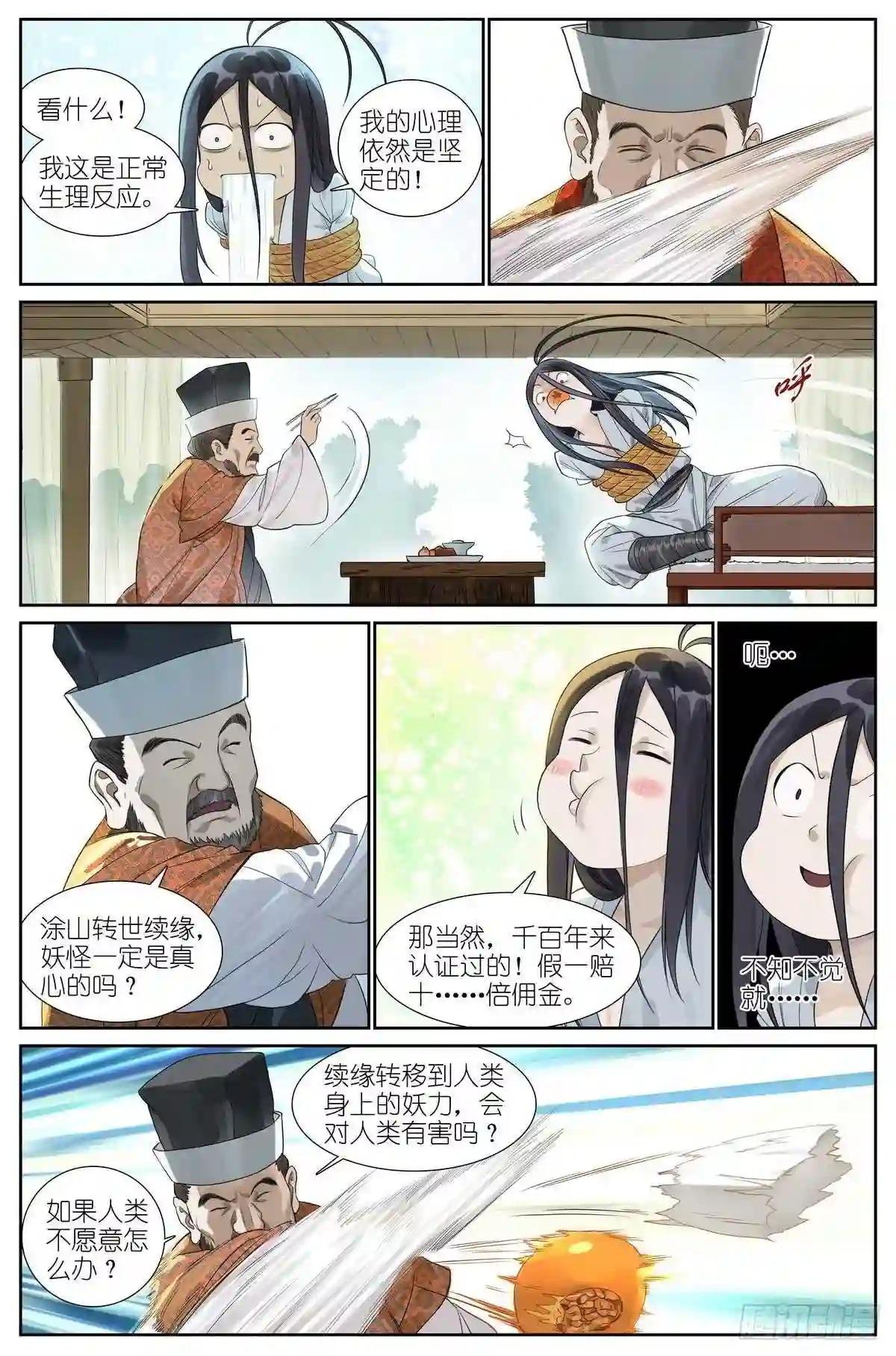 463·铁骨铮铮