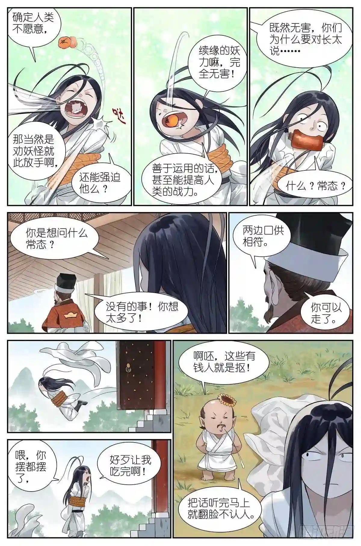 463·铁骨铮铮
