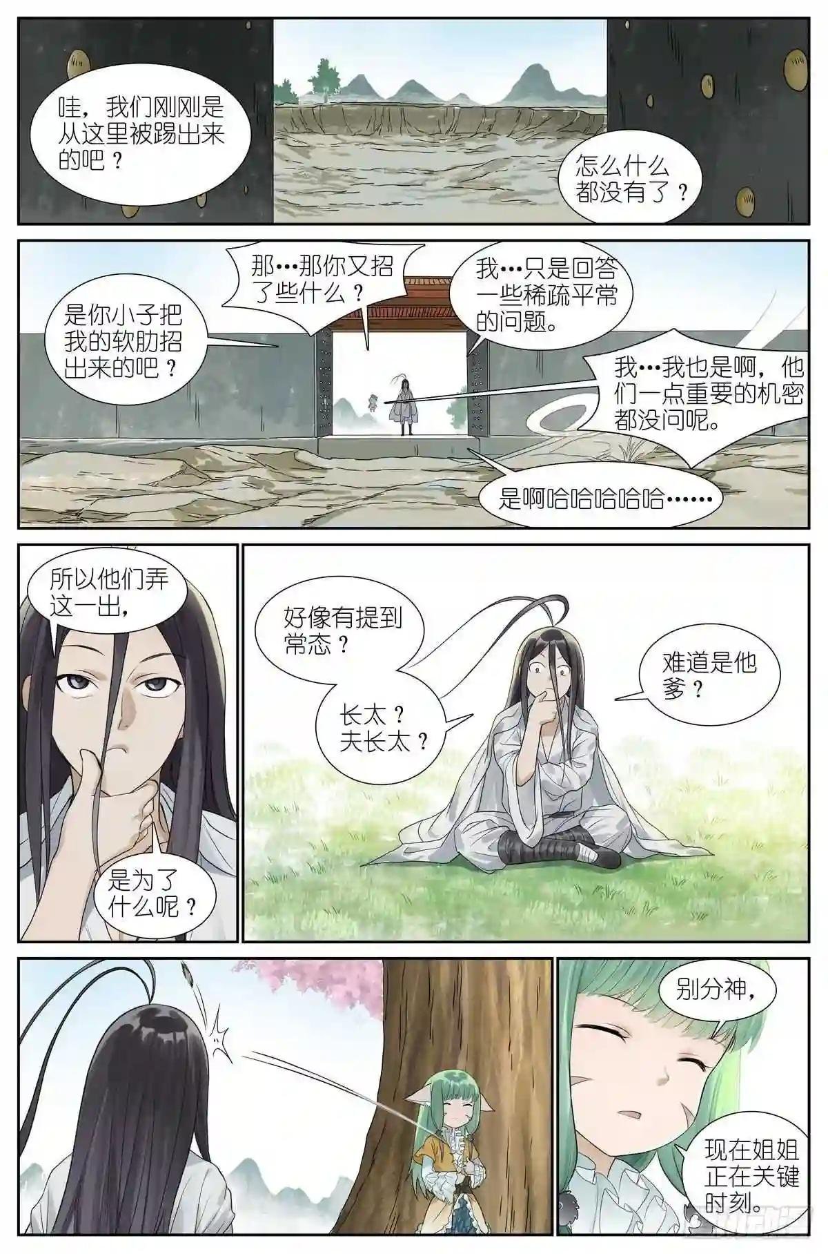 463·铁骨铮铮