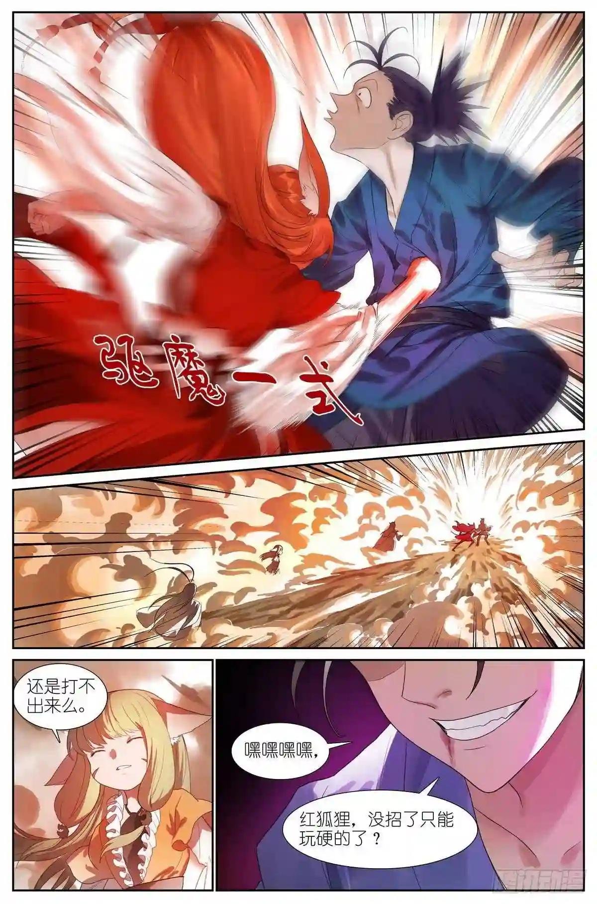 463·铁骨铮铮