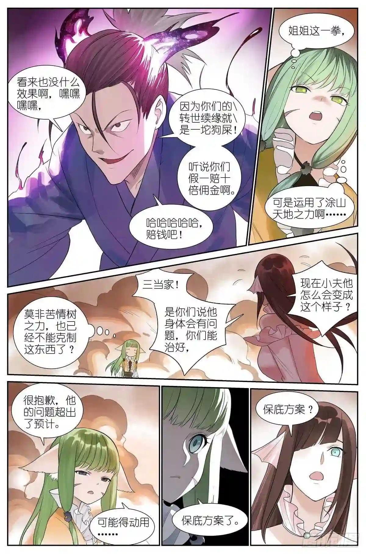 463·铁骨铮铮