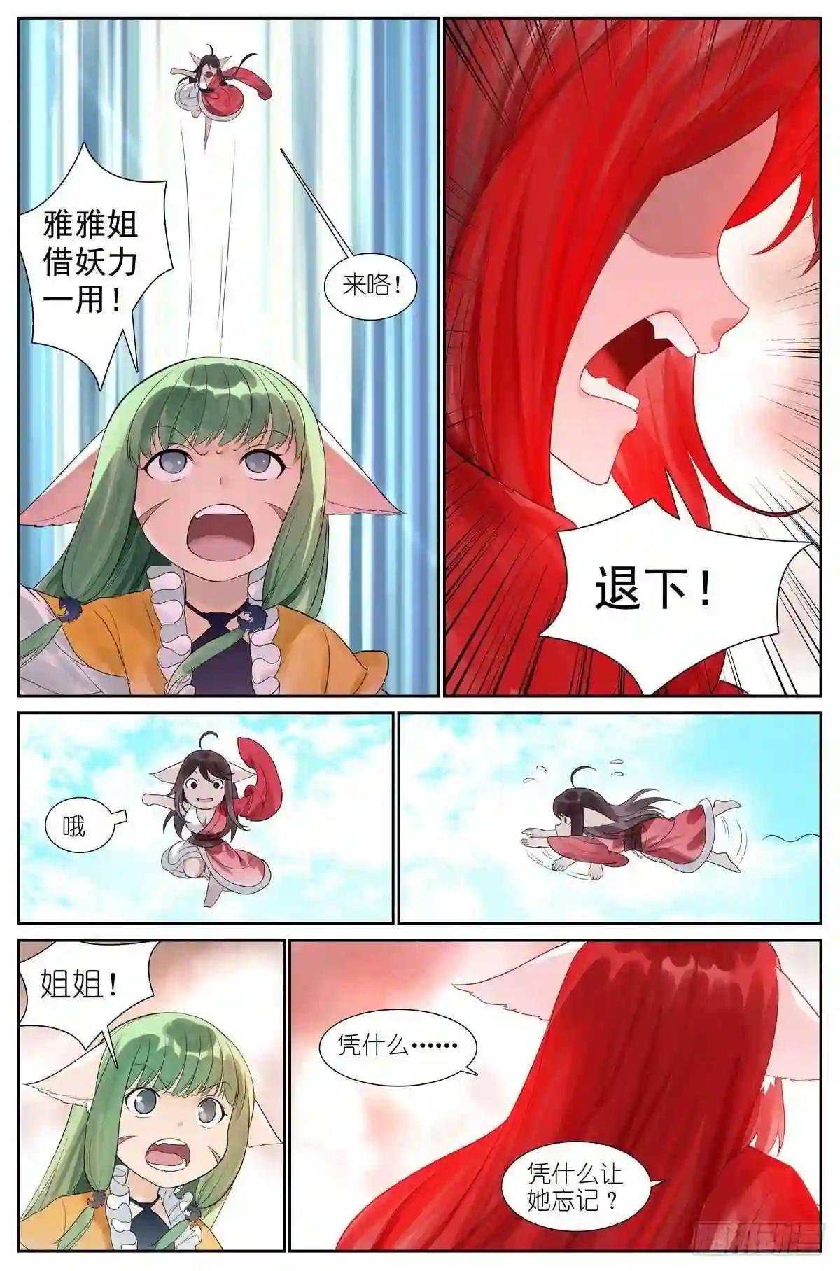 463·铁骨铮铮