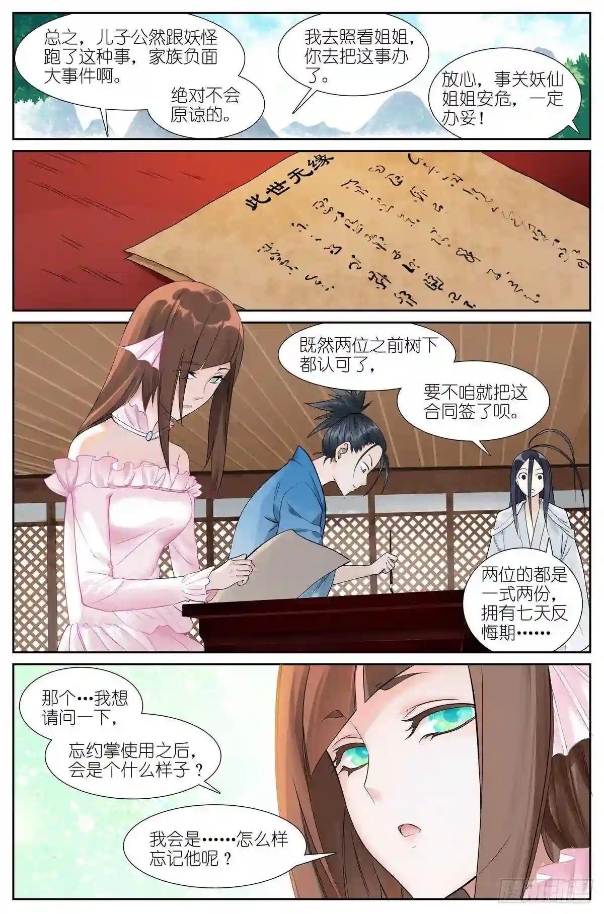 总464·我就说是这样嘛
