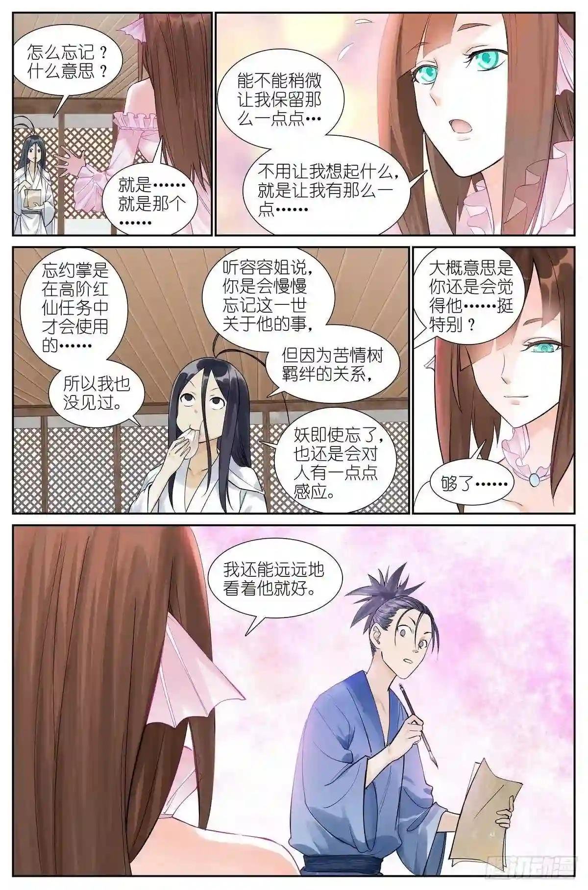 总464·我就说是这样嘛