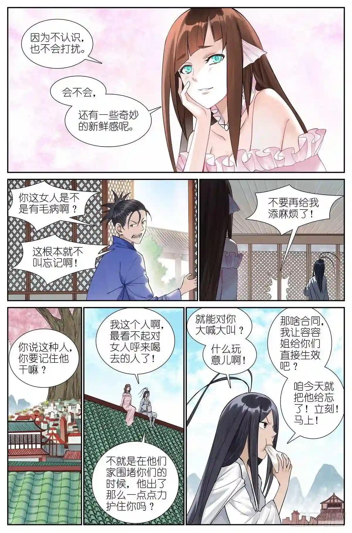 总464·我就说是这样嘛