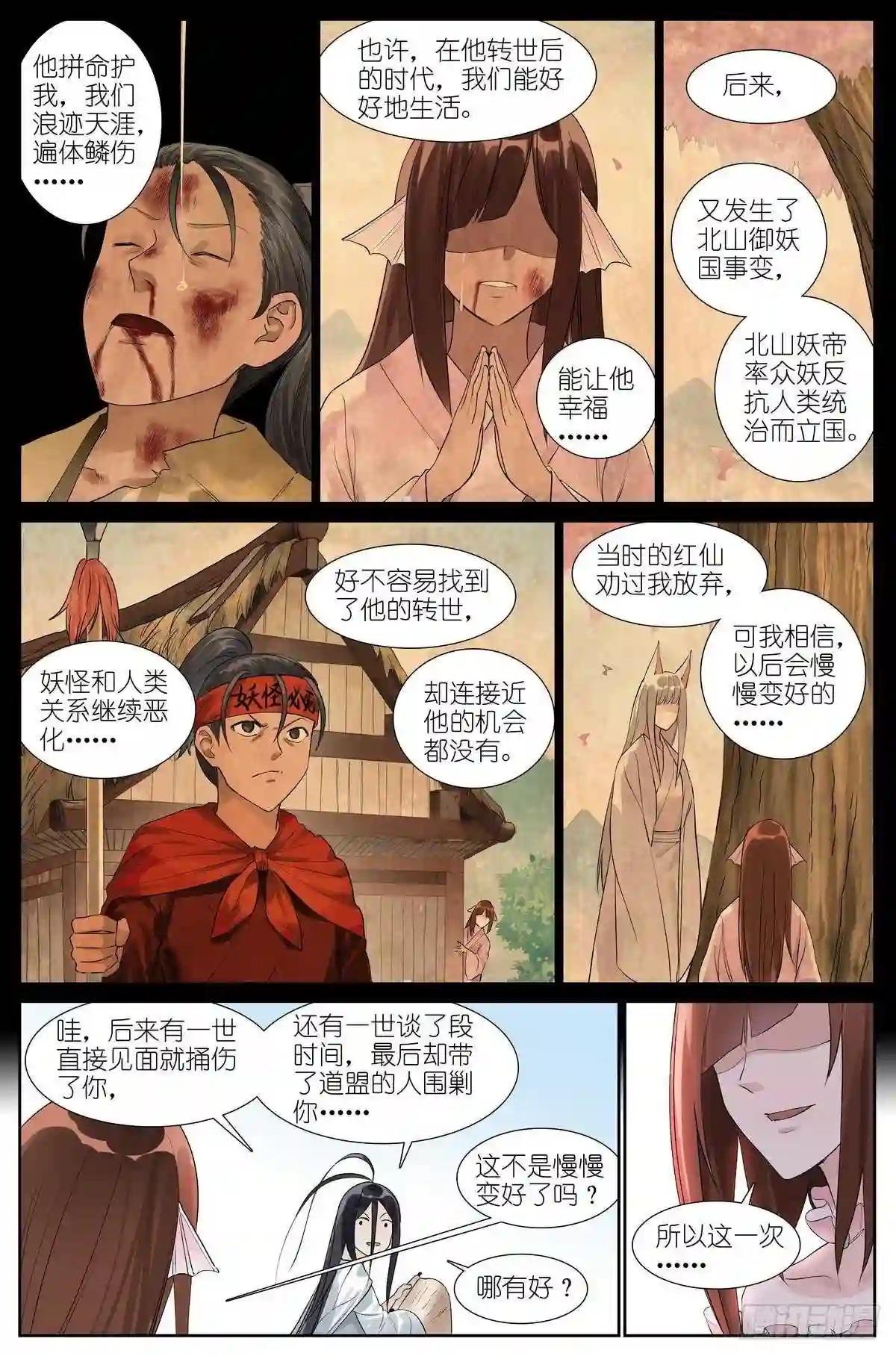 总464·我就说是这样嘛