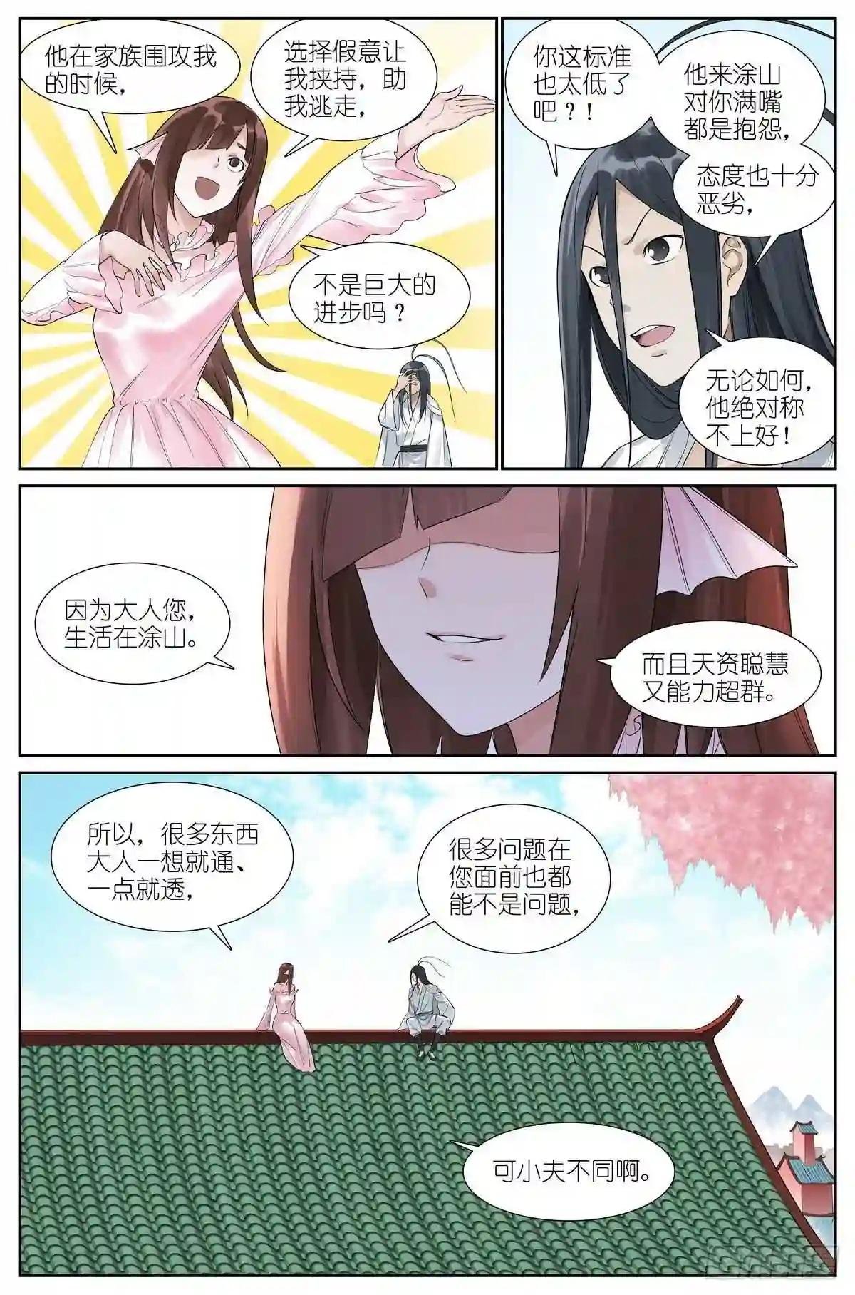 总464·我就说是这样嘛