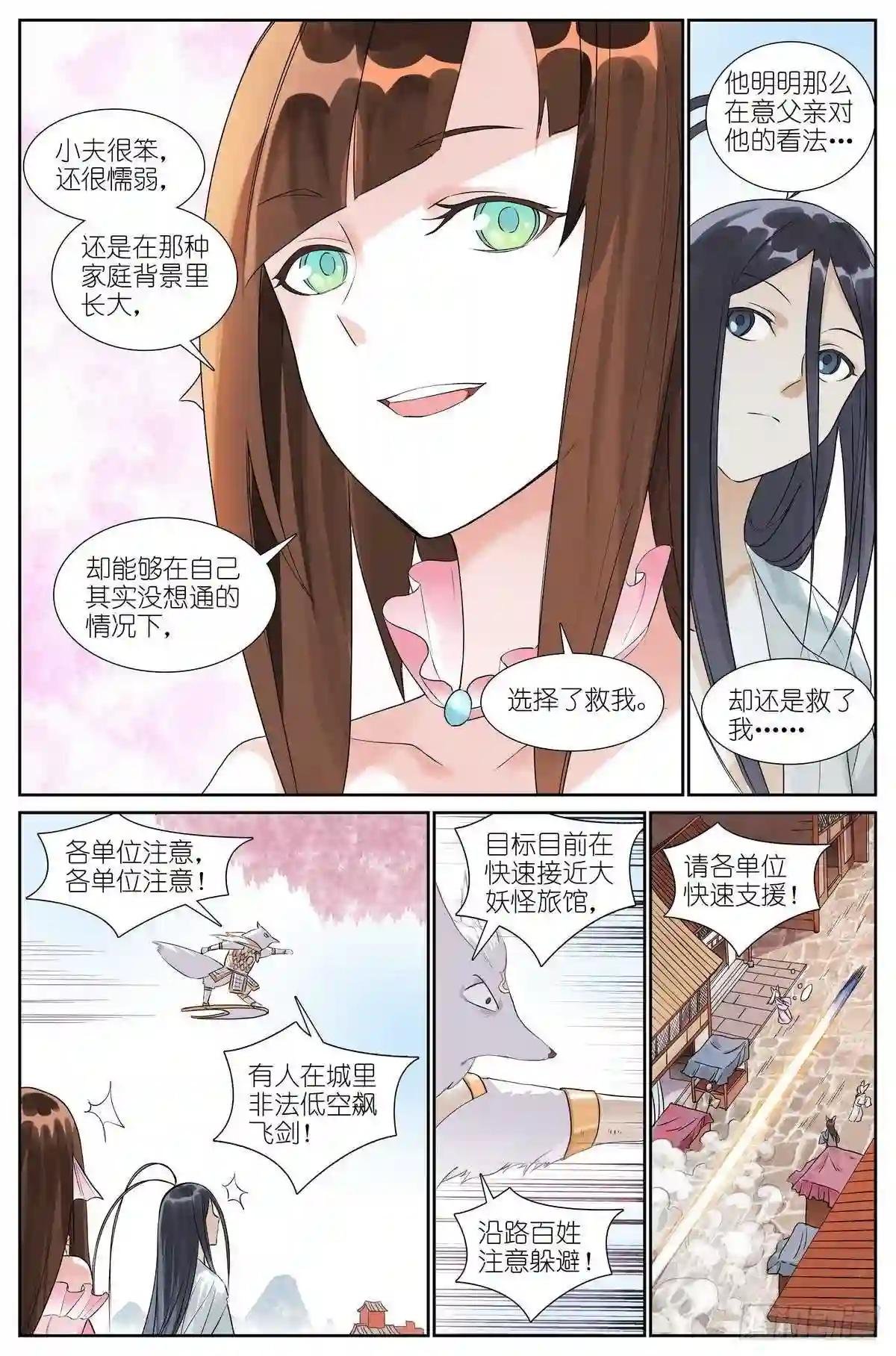 总464·我就说是这样嘛