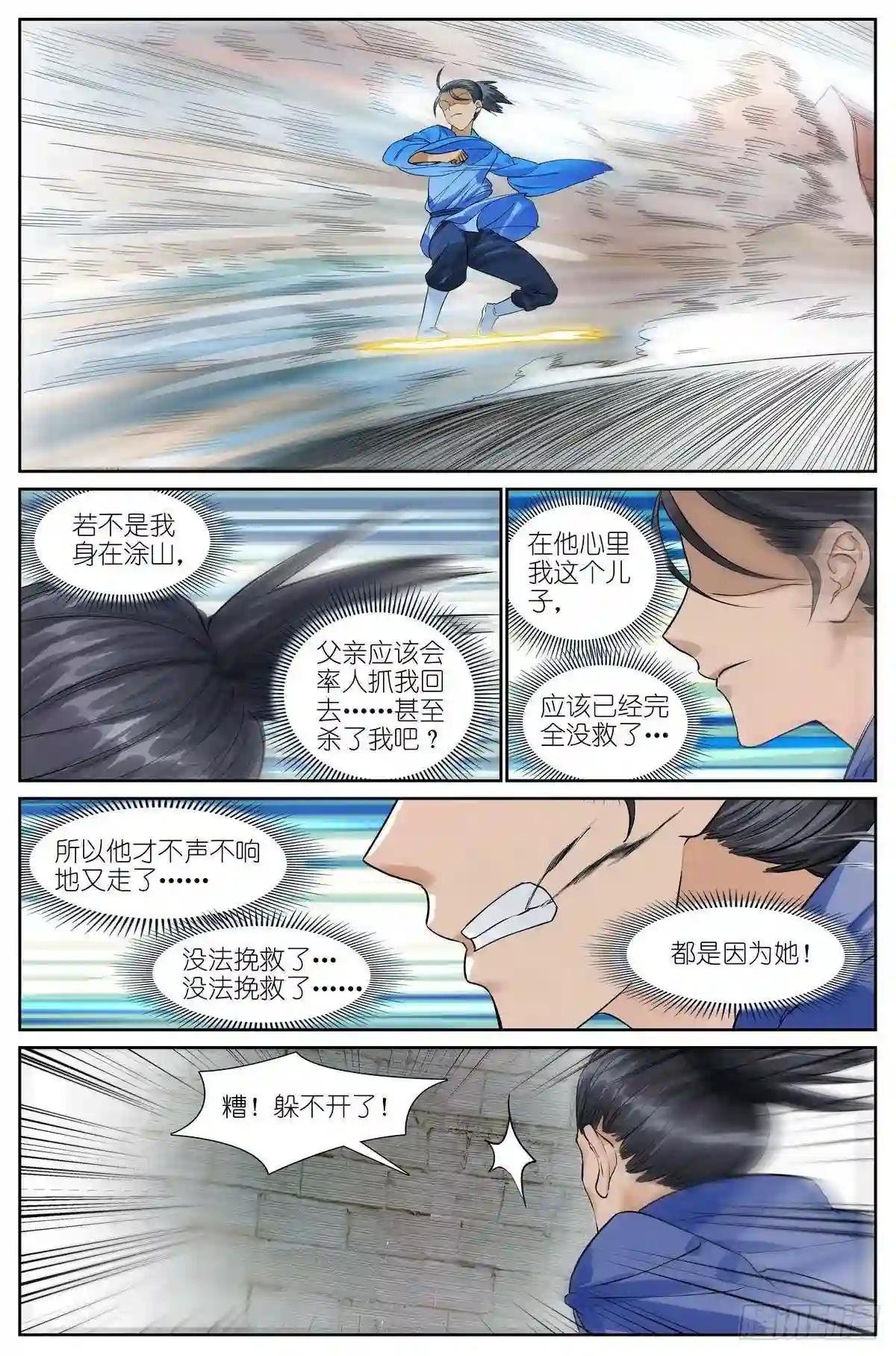 总464·我就说是这样嘛