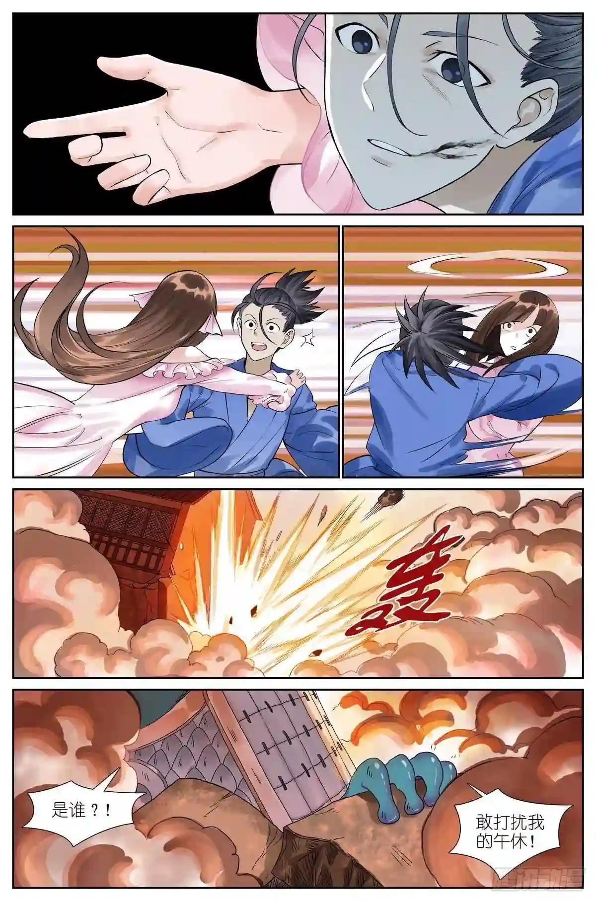总464·我就说是这样嘛