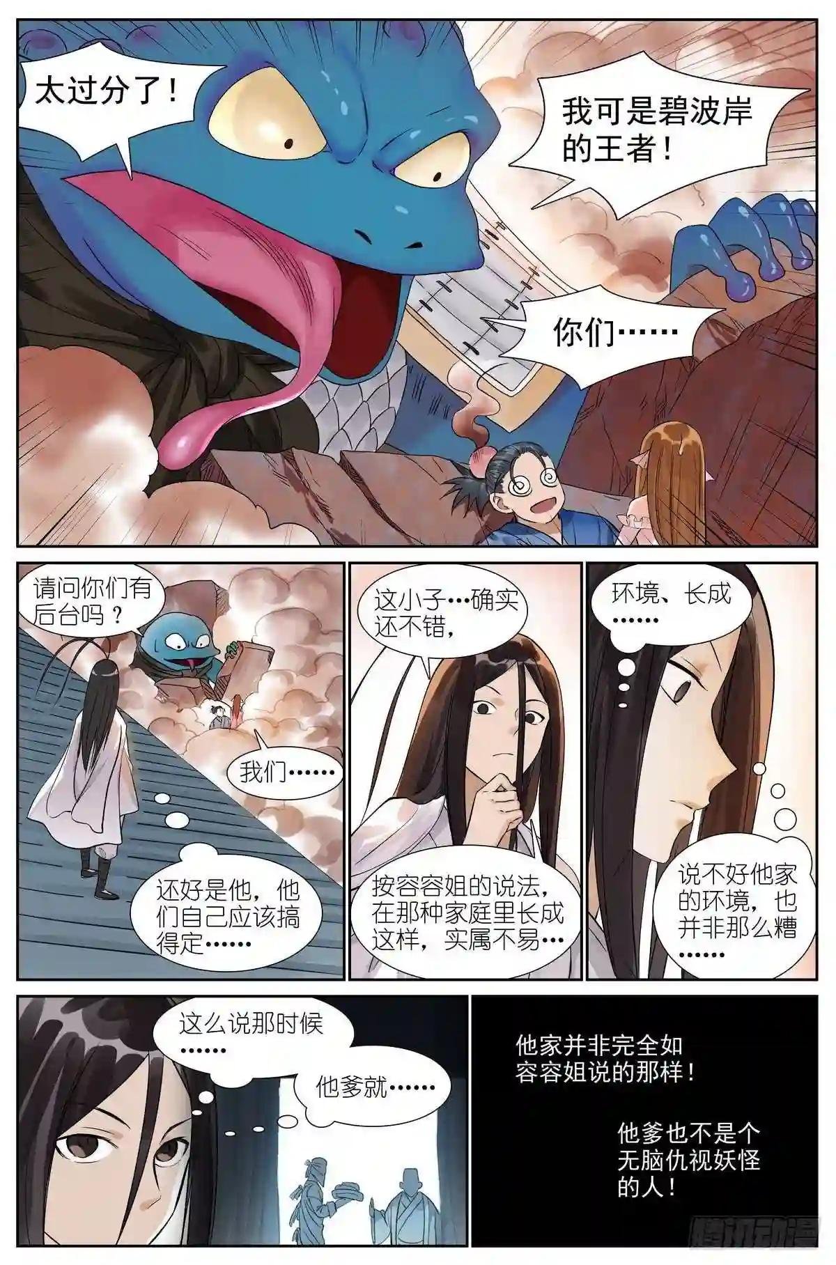总464·我就说是这样嘛