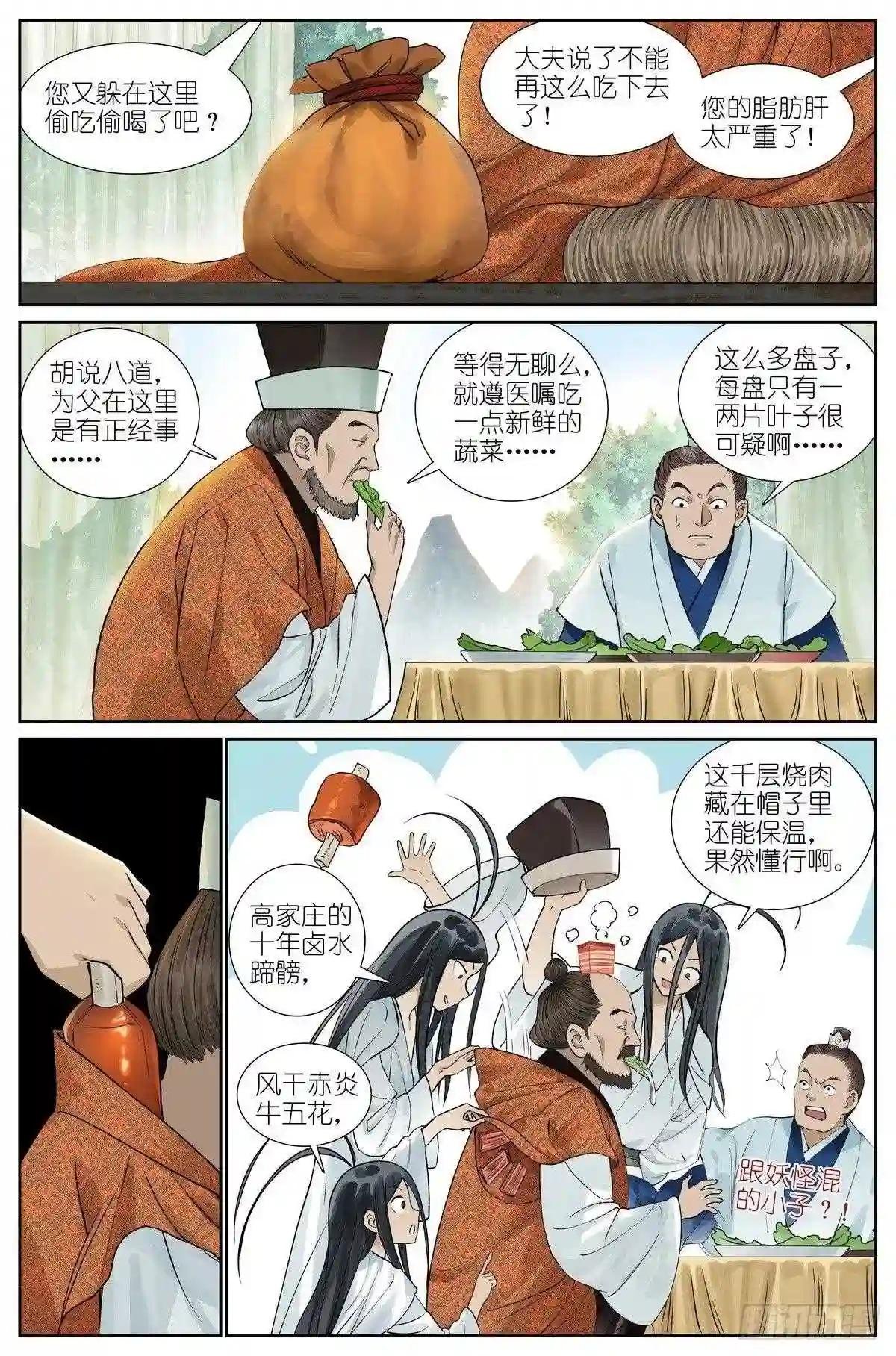 总465·你爹我才是最强红仙!