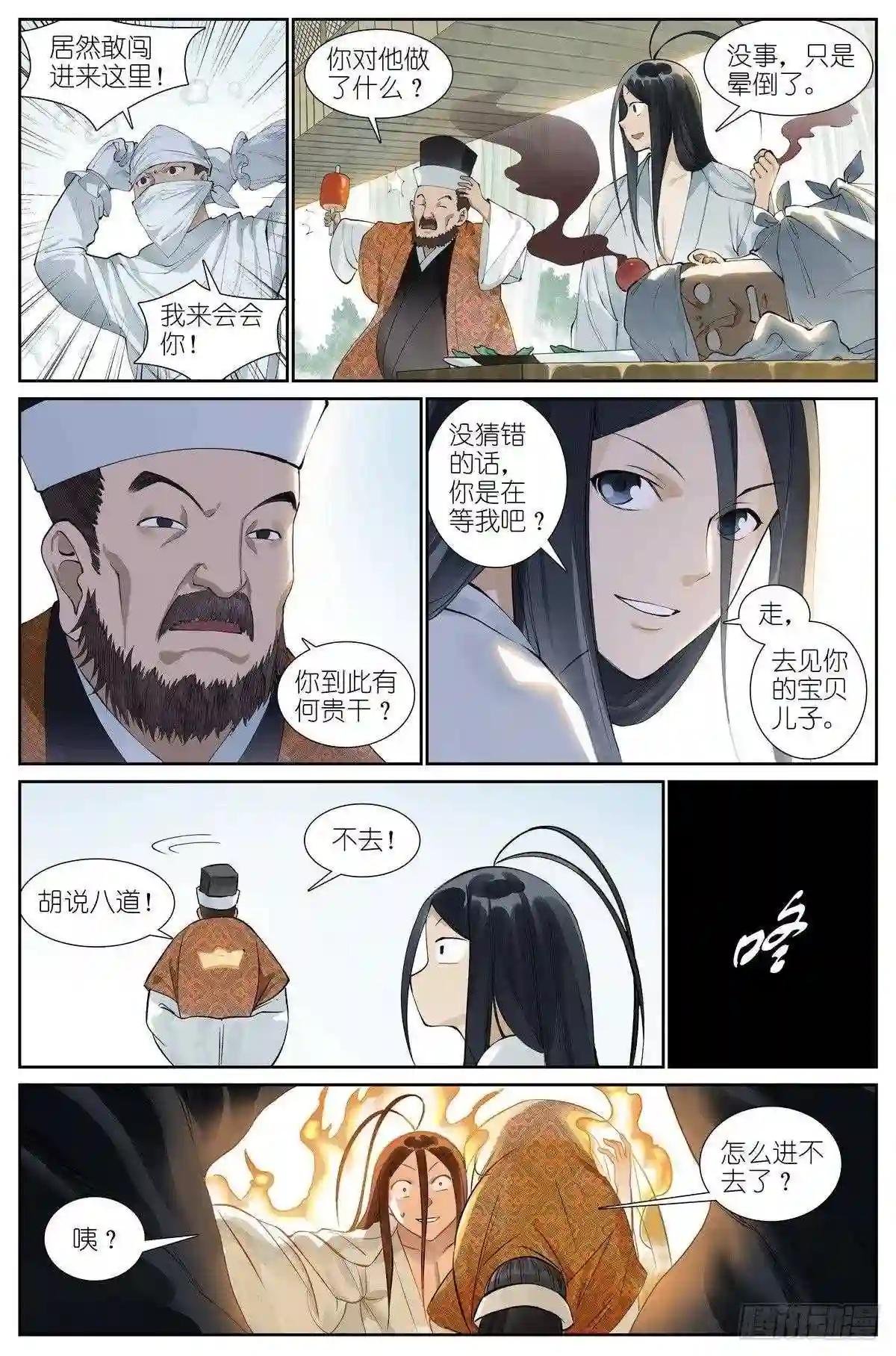 总465·你爹我才是最强红仙!