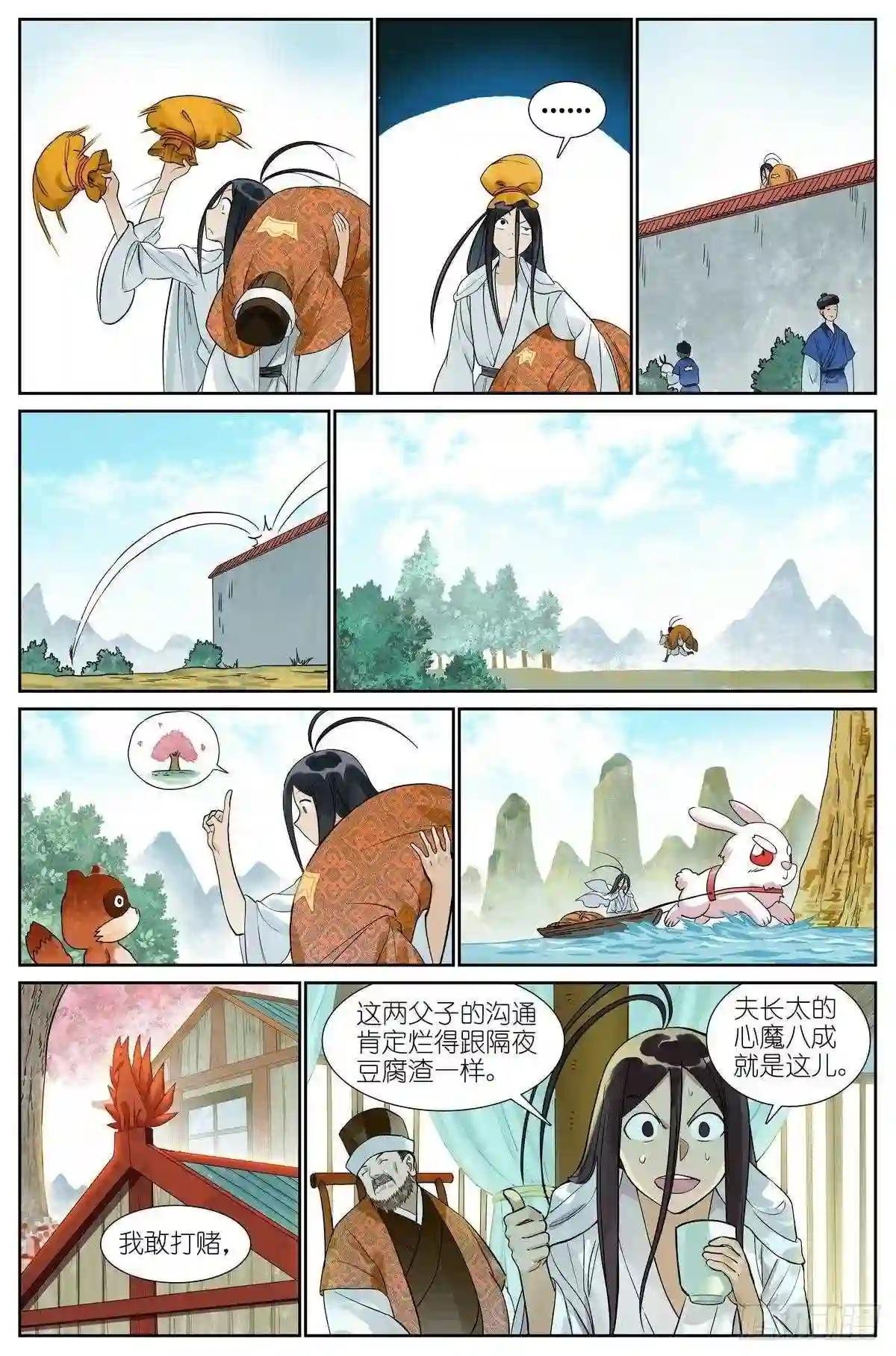 总465·你爹我才是最强红仙!
