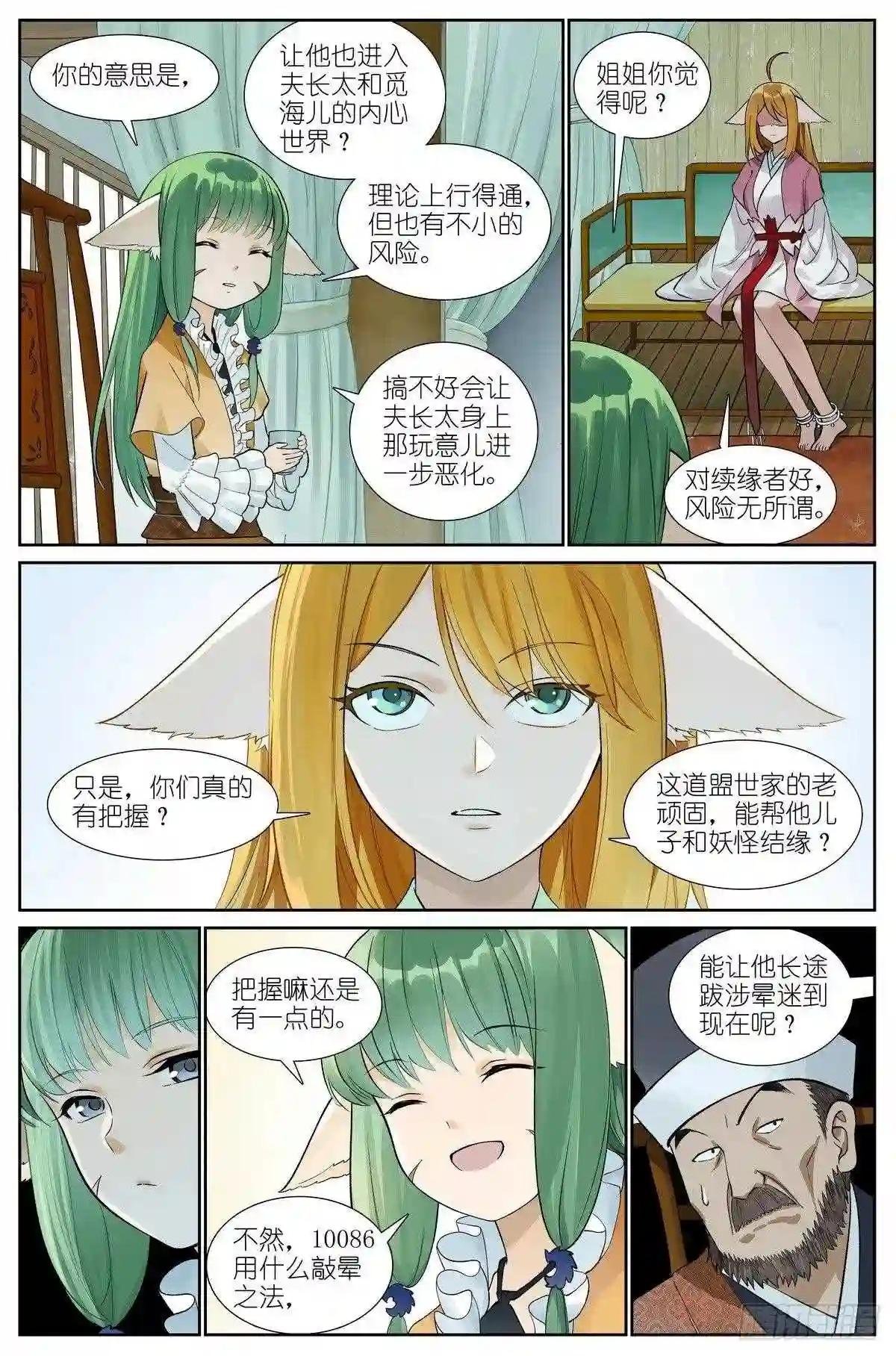 总465·你爹我才是最强红仙!