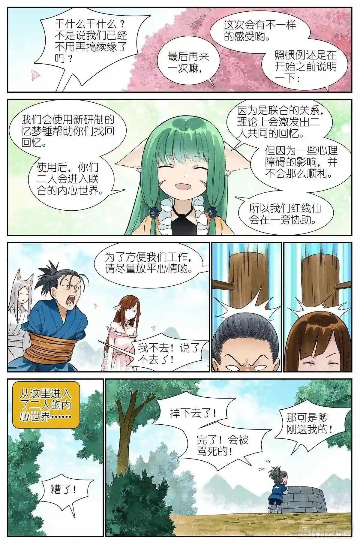 总465·你爹我才是最强红仙!