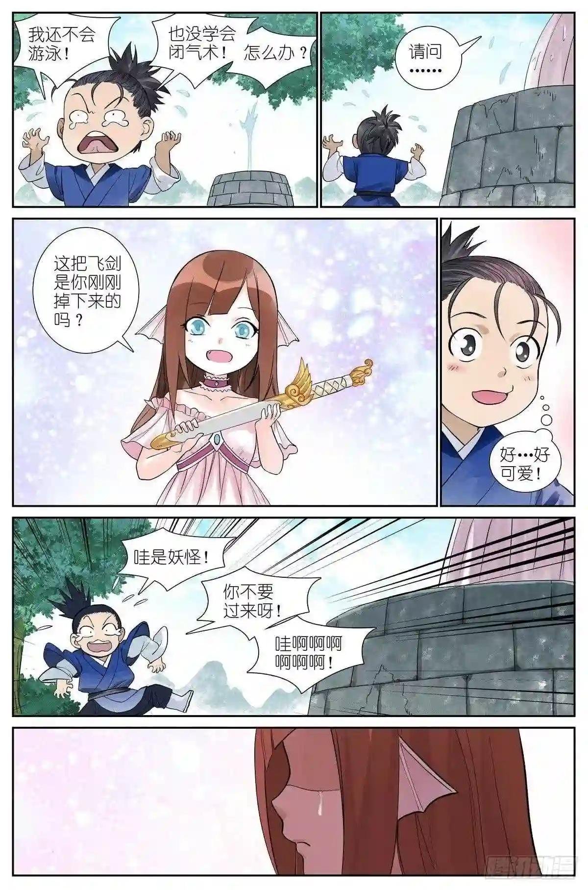 总465·你爹我才是最强红仙!