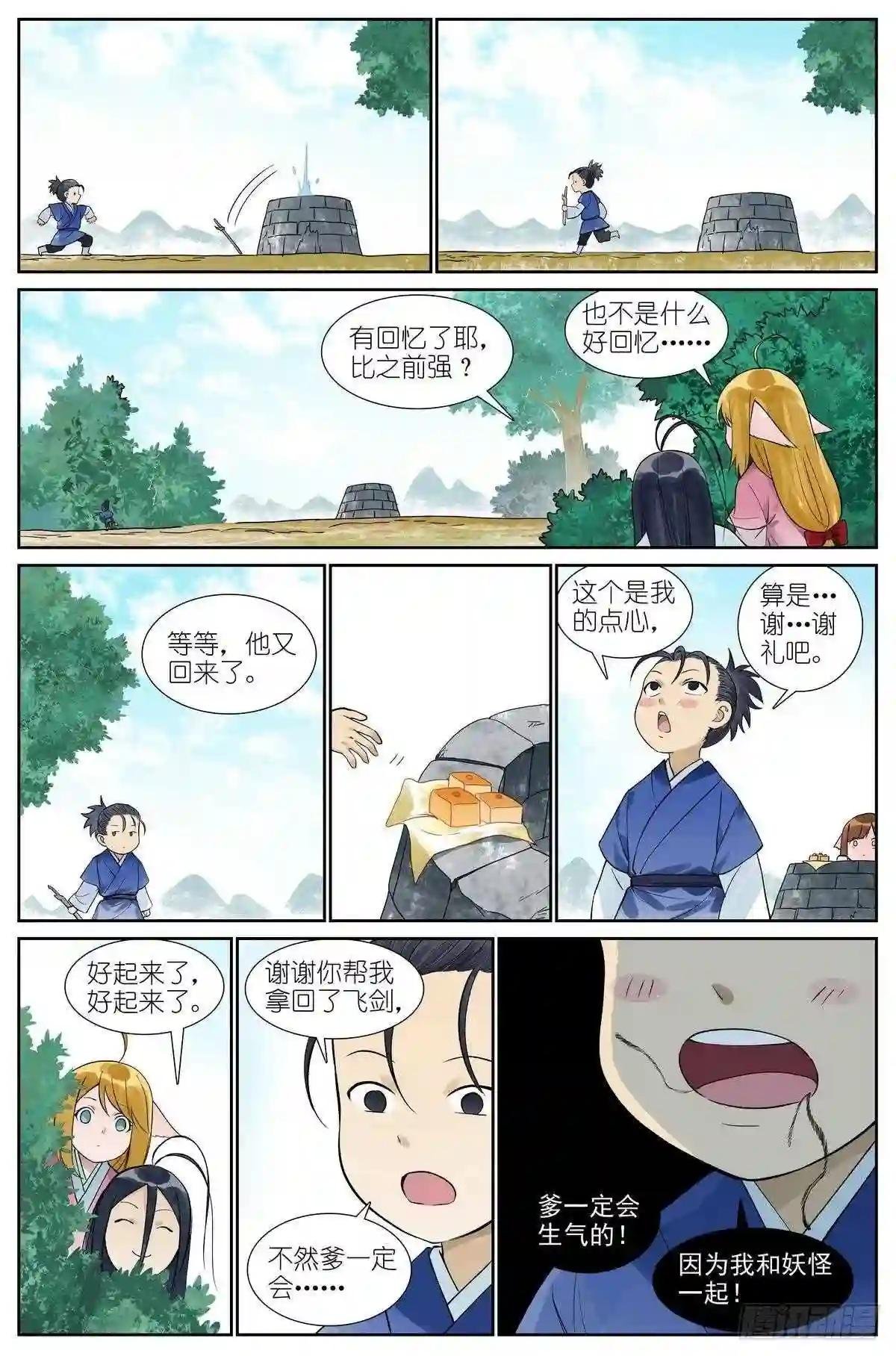 总465·你爹我才是最强红仙!