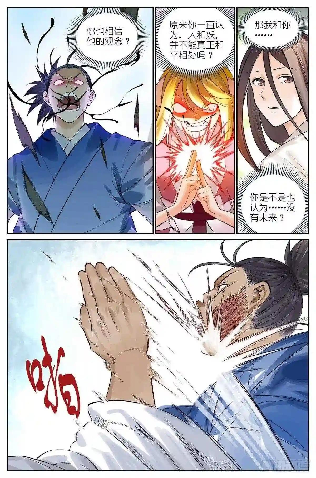 总465·你爹我才是最强红仙!