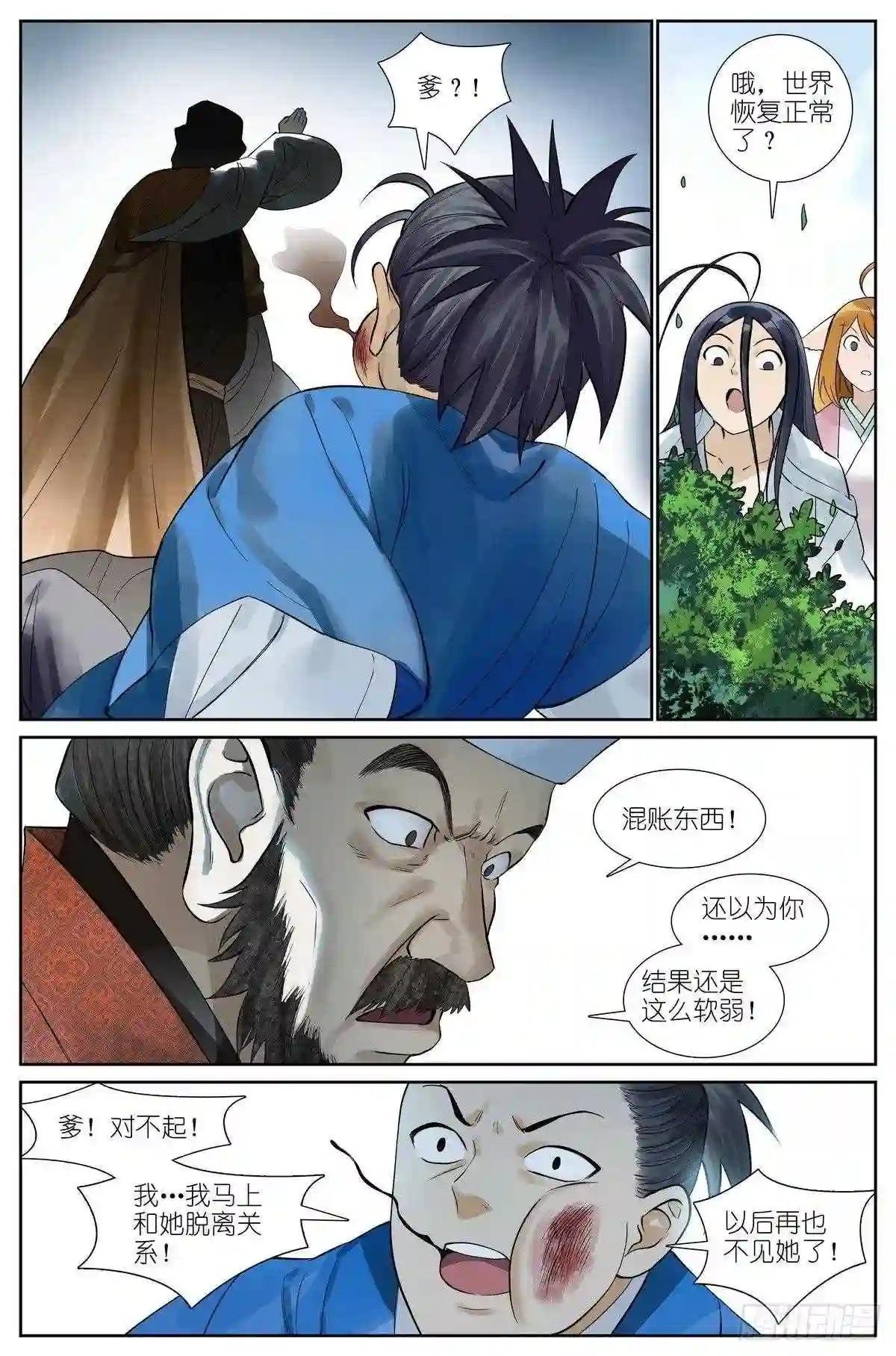 总465·你爹我才是最强红仙!