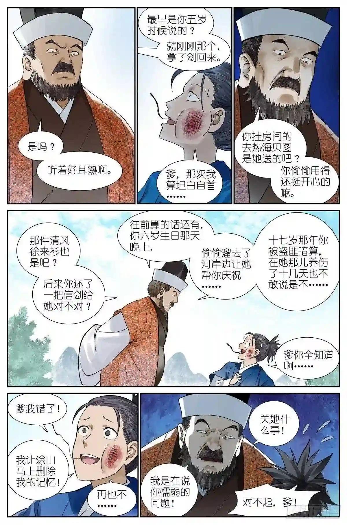 总465·你爹我才是最强红仙!
