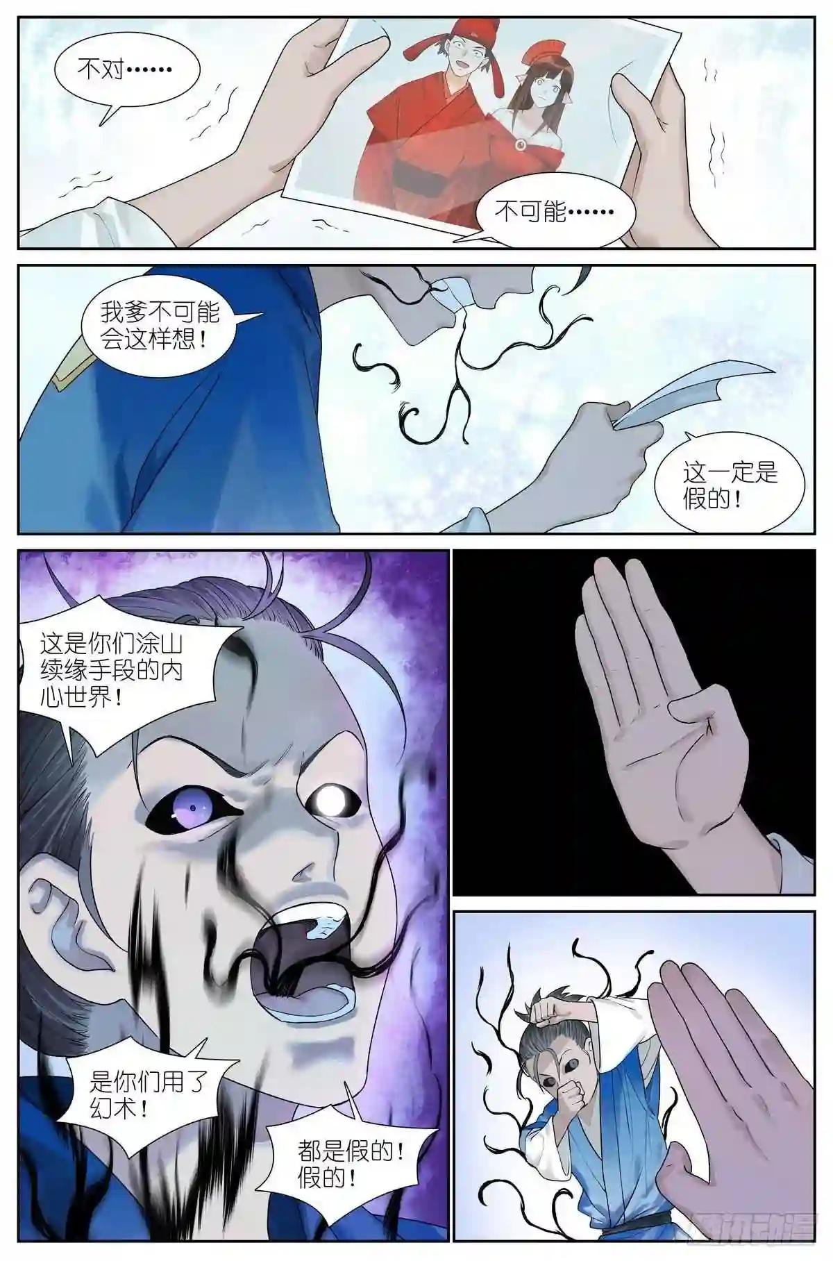 总466·你爹超懂