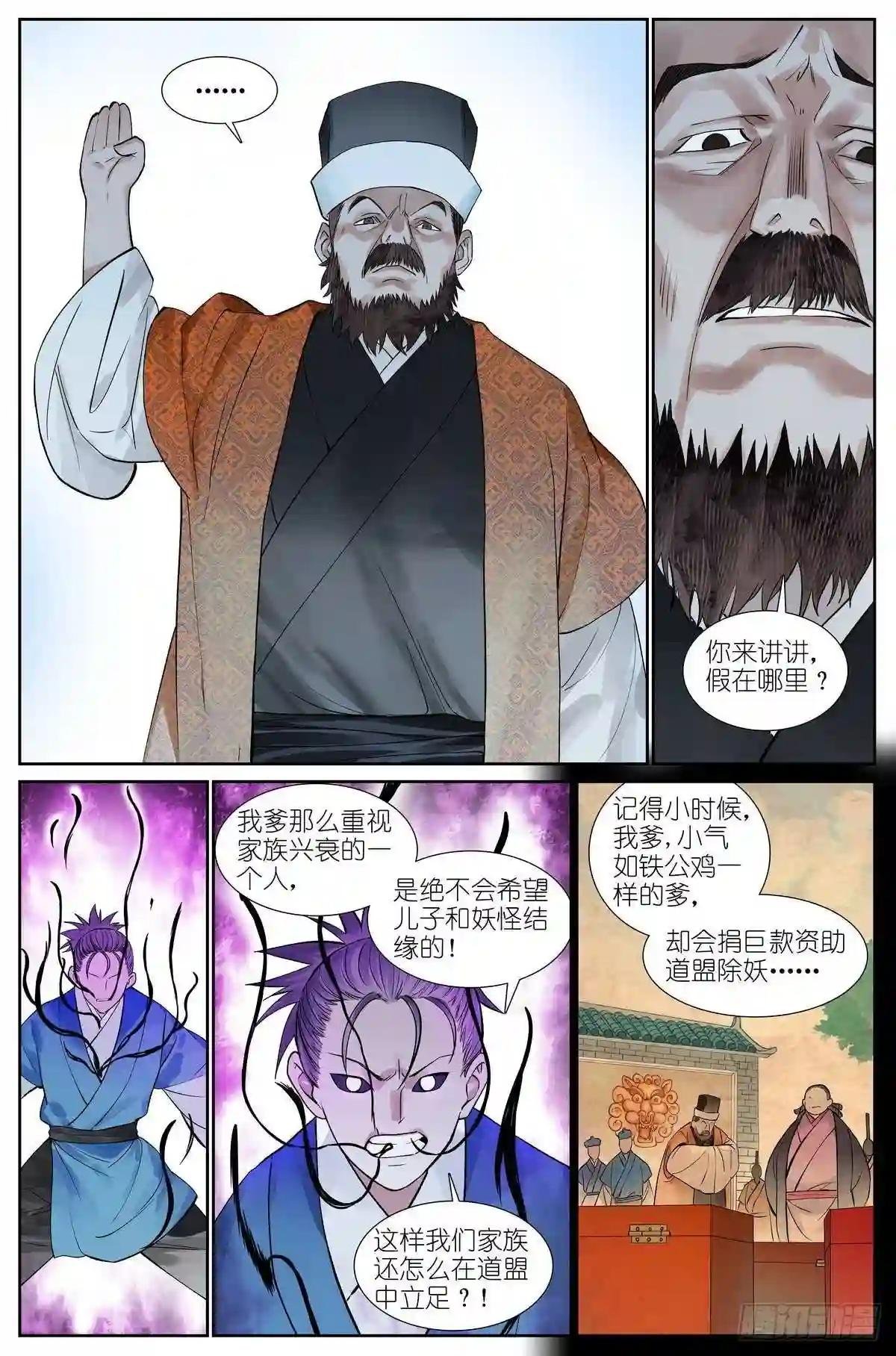 总466·你爹超懂
