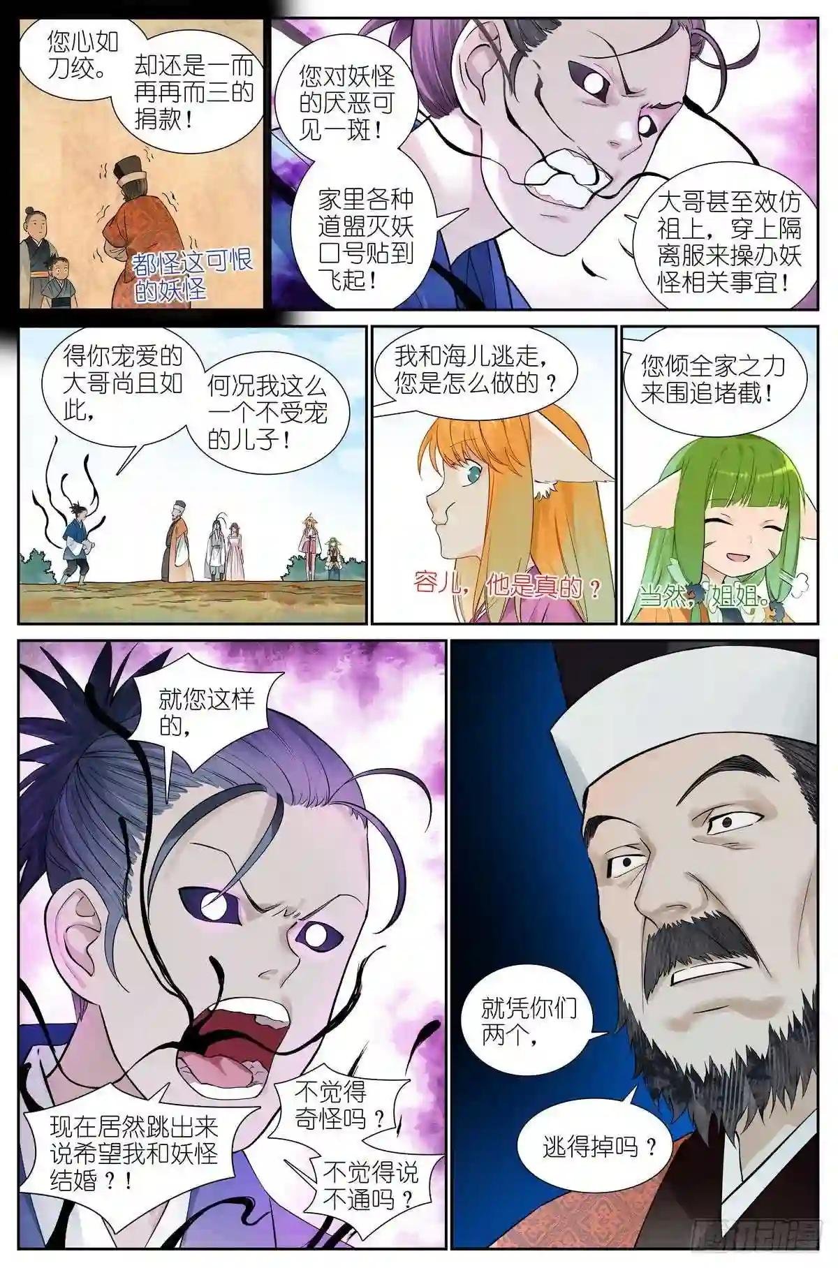 总466·你爹超懂